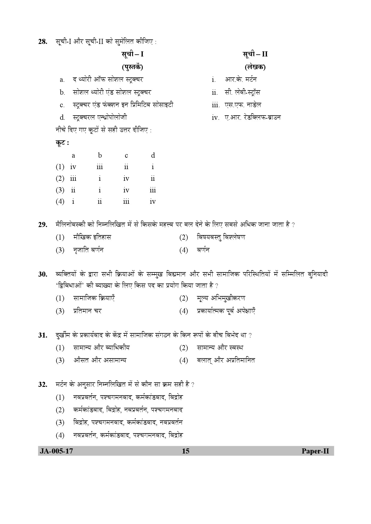 Sociology Paper II January 2017 in Hindi 7