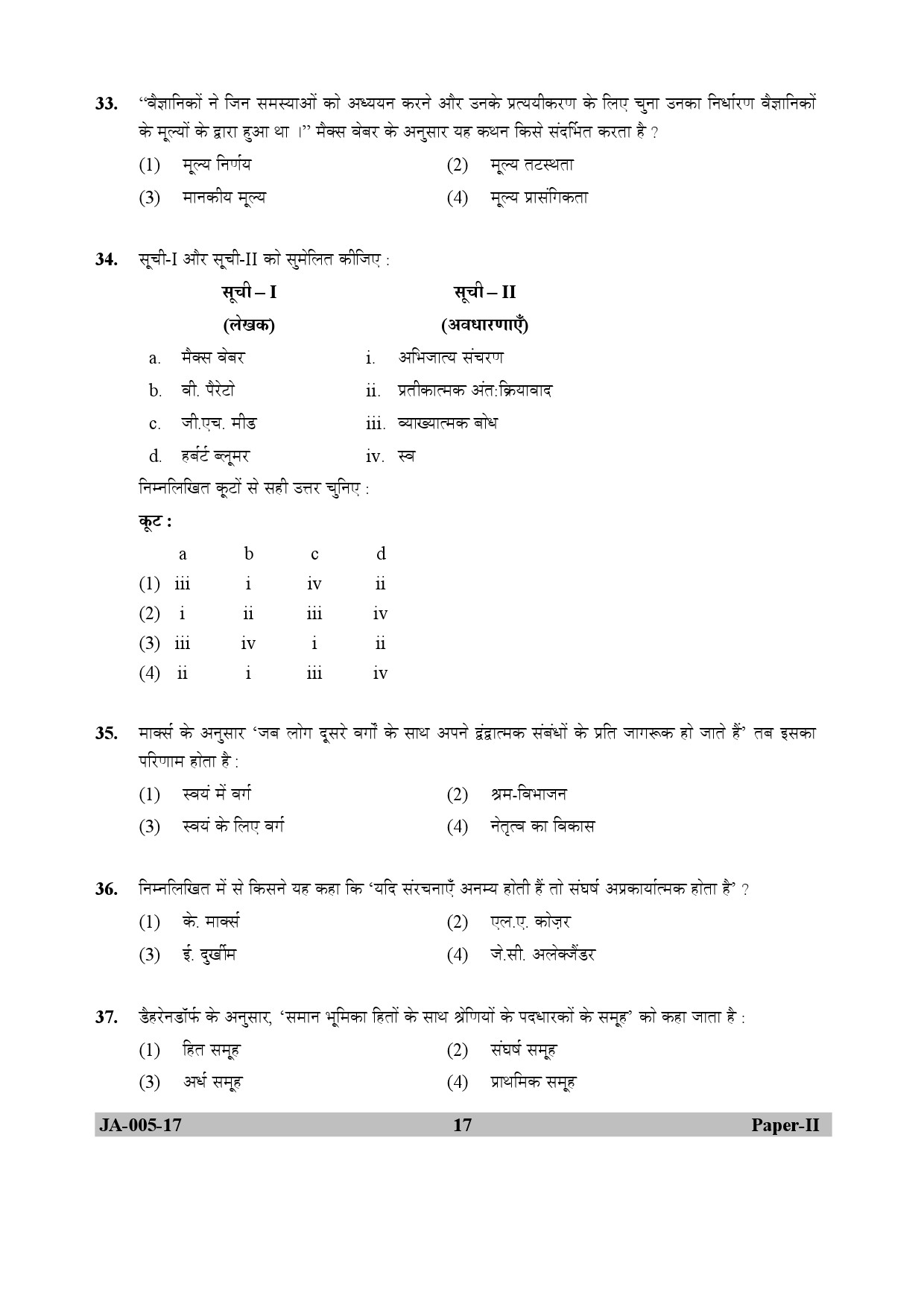 Sociology Paper II January 2017 in Hindi 8