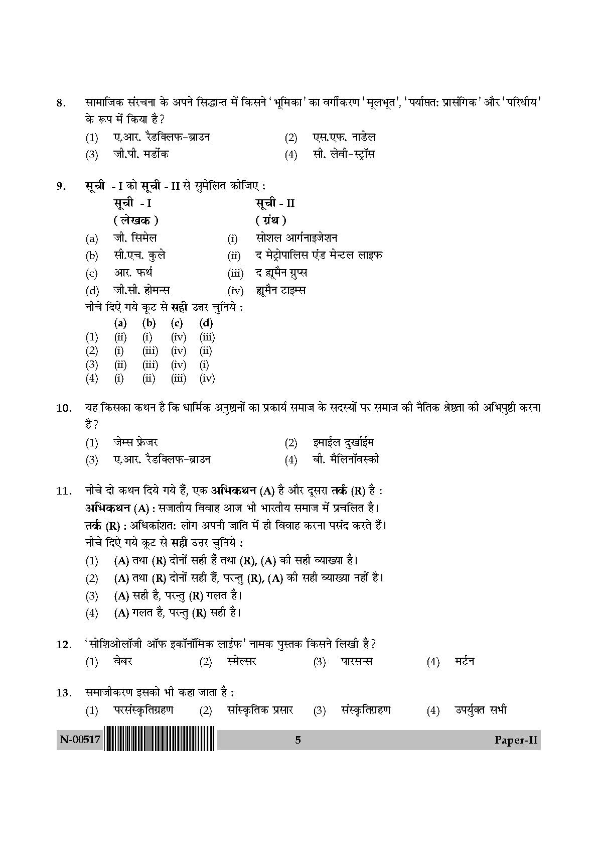 Sociology Paper II November 2017 in Hindi 2