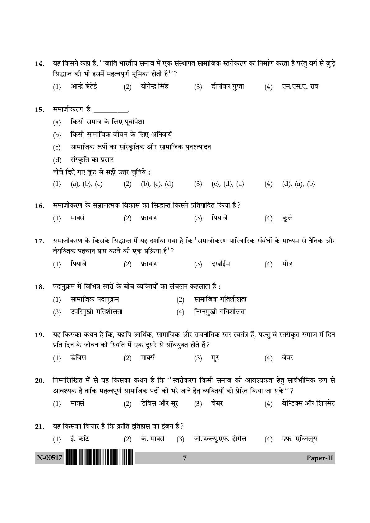 Sociology Paper II November 2017 in Hindi 3