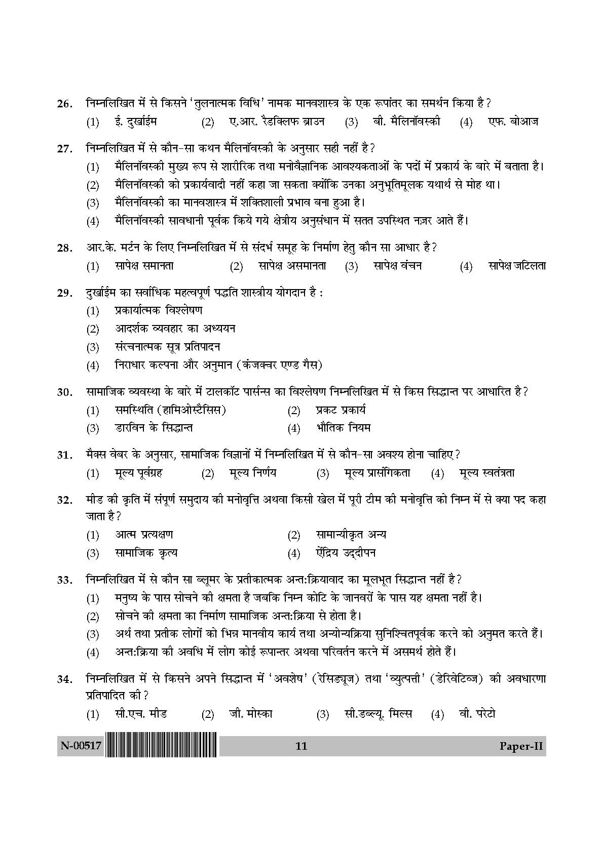 Sociology Paper II November 2017 in Hindi 5