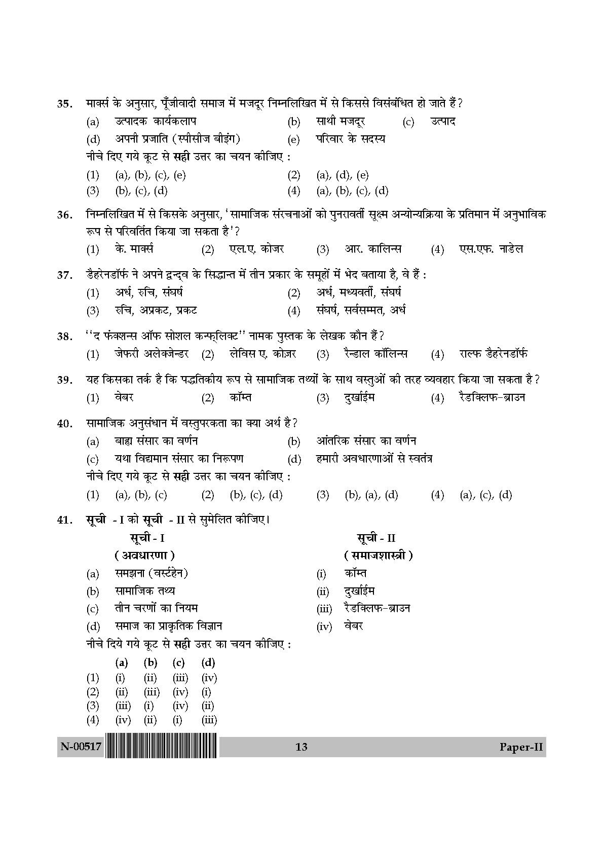 Sociology Paper II November 2017 in Hindi 6