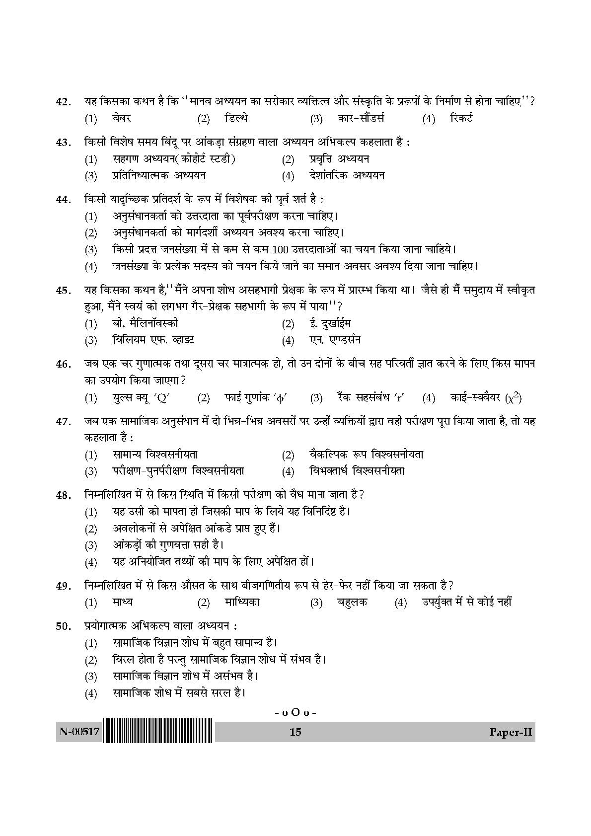 Sociology Paper II November 2017 in Hindi 7