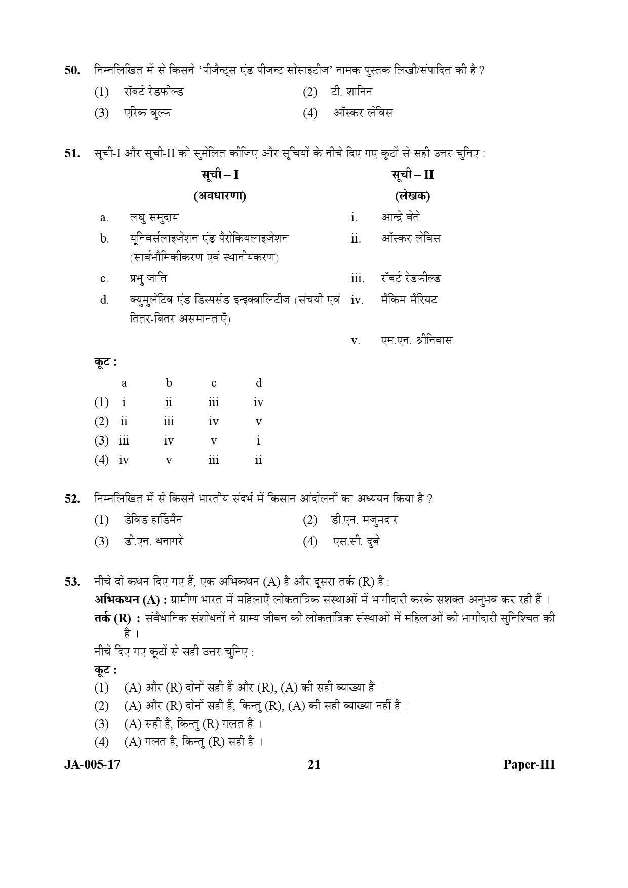 Sociology Paper III January 2017 in Hindi 10