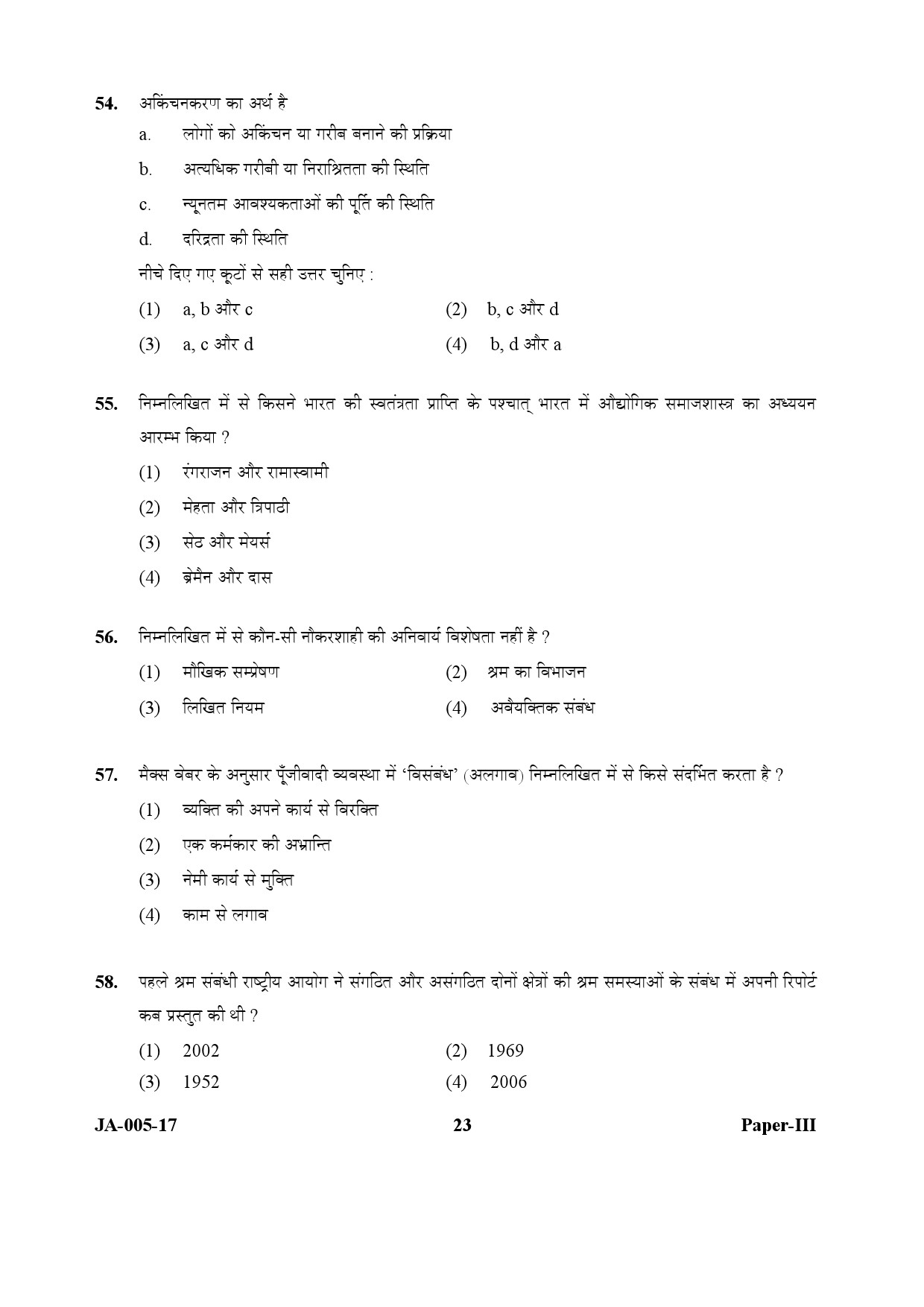 Sociology Paper III January 2017 in Hindi 11