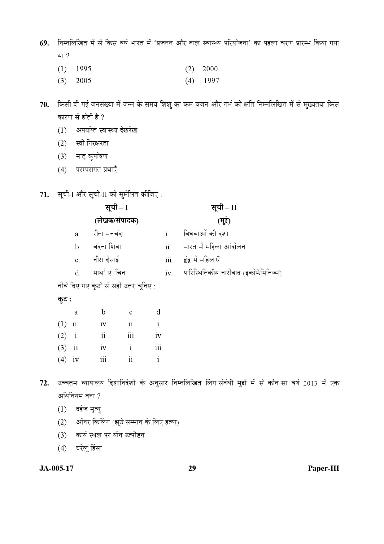 Sociology Paper III January 2017 in Hindi 14