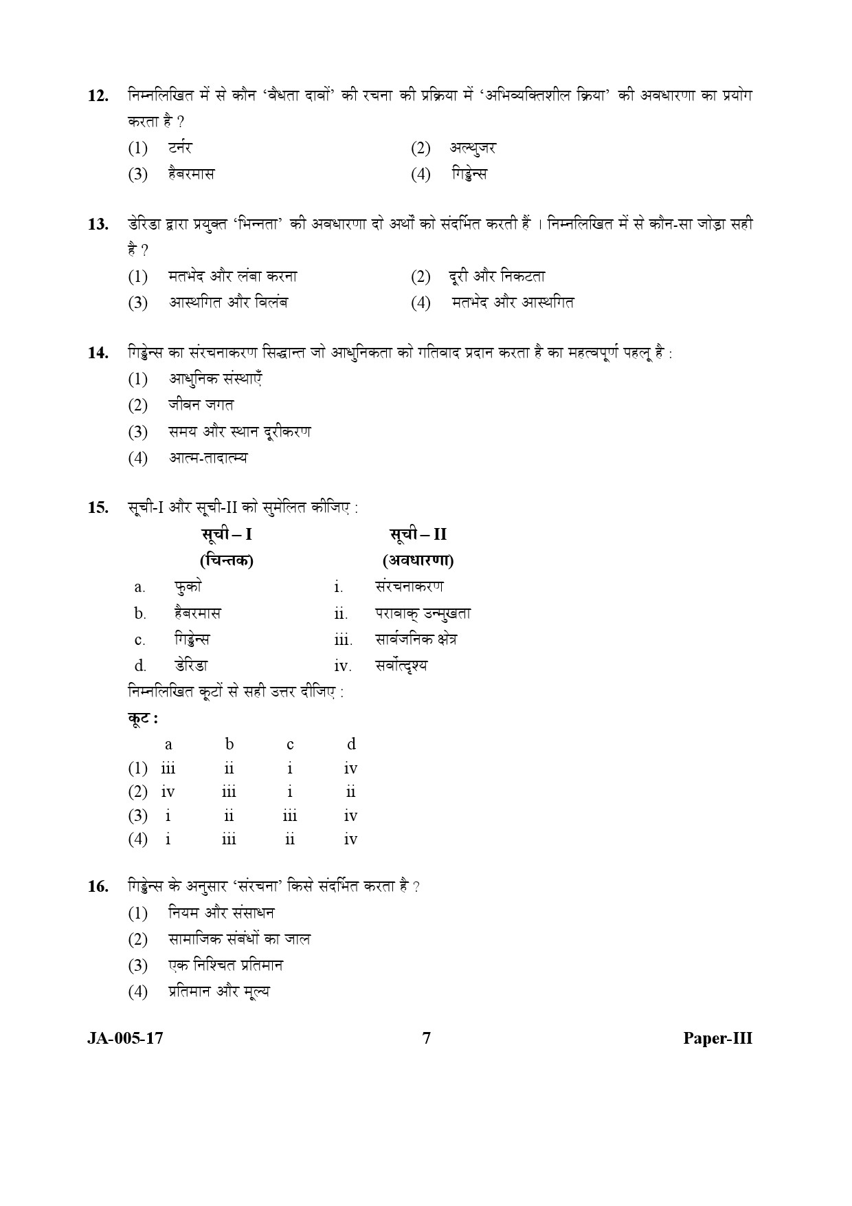 Sociology Paper III January 2017 in Hindi 3