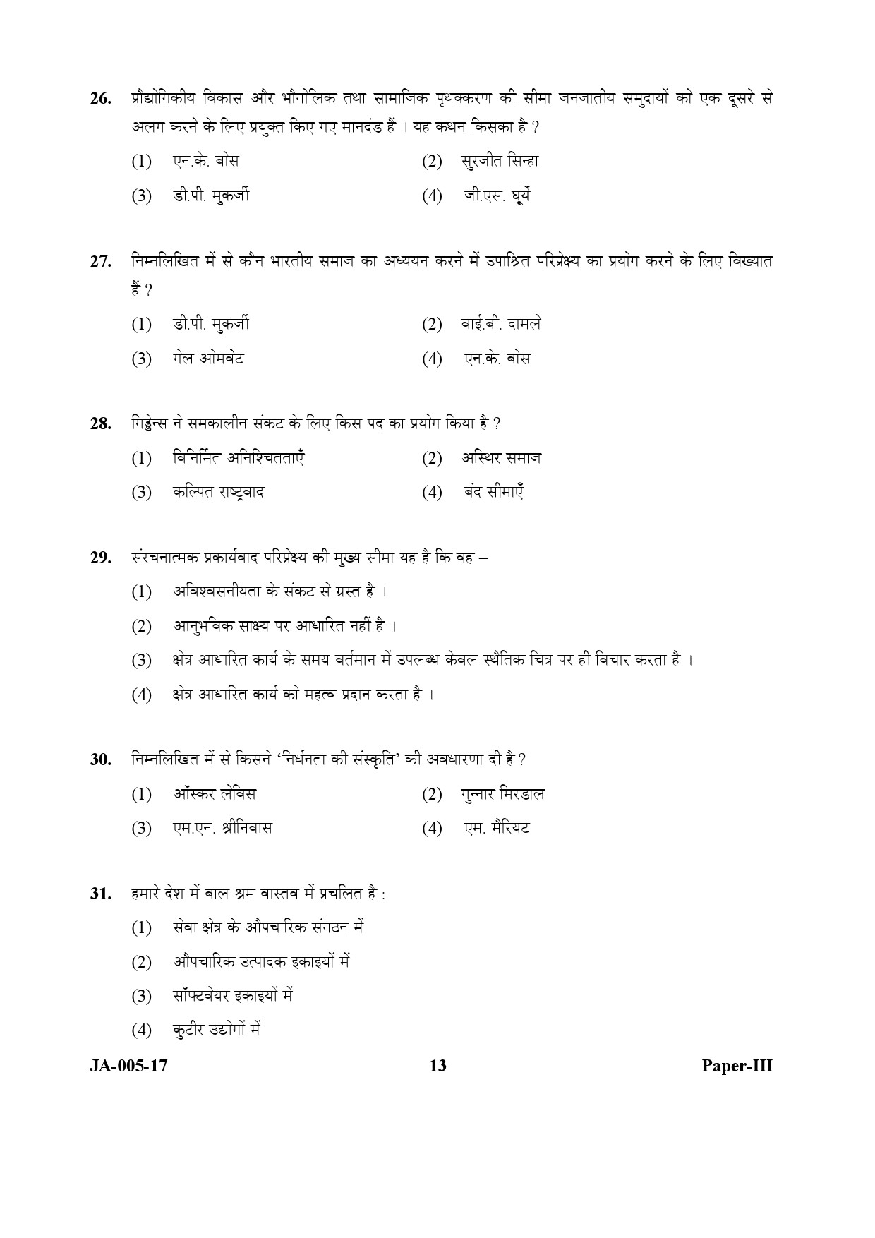 Sociology Paper III January 2017 in Hindi 6