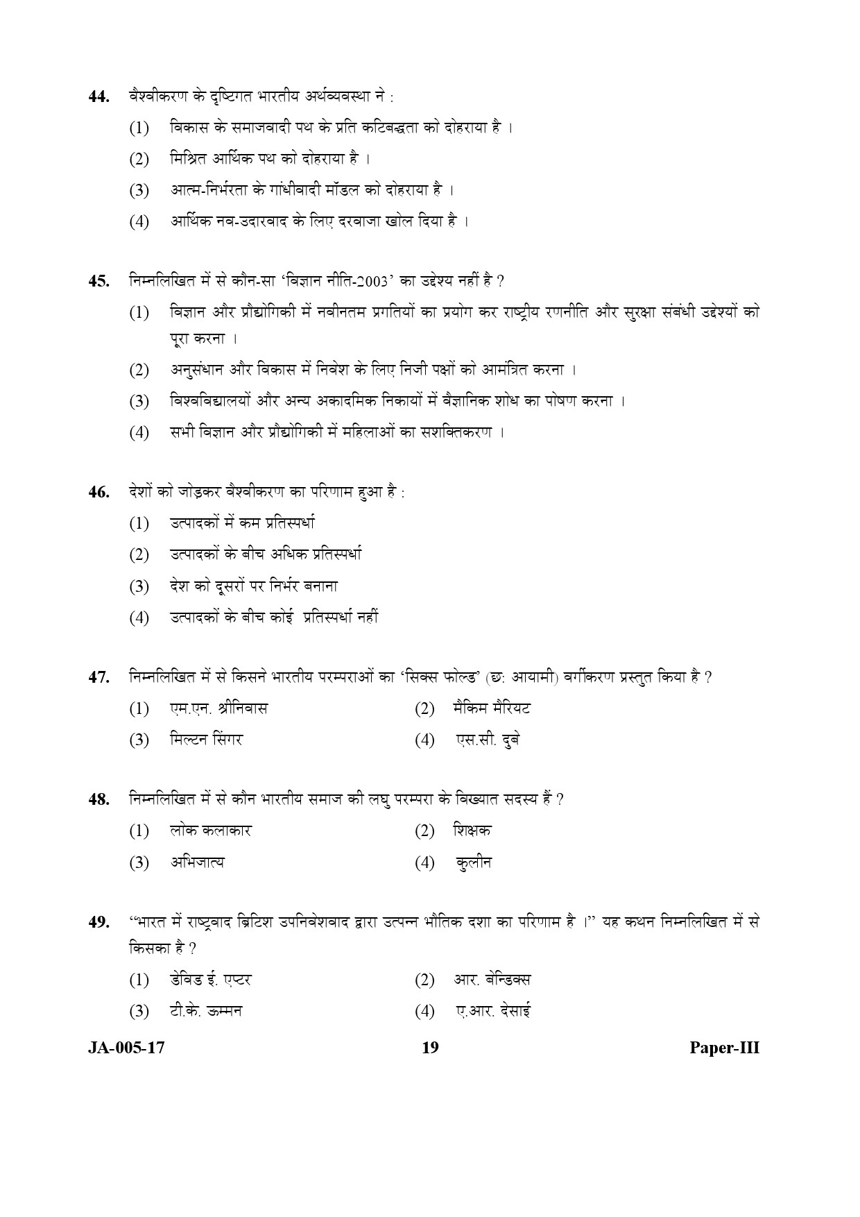 Sociology Paper III January 2017 in Hindi 9