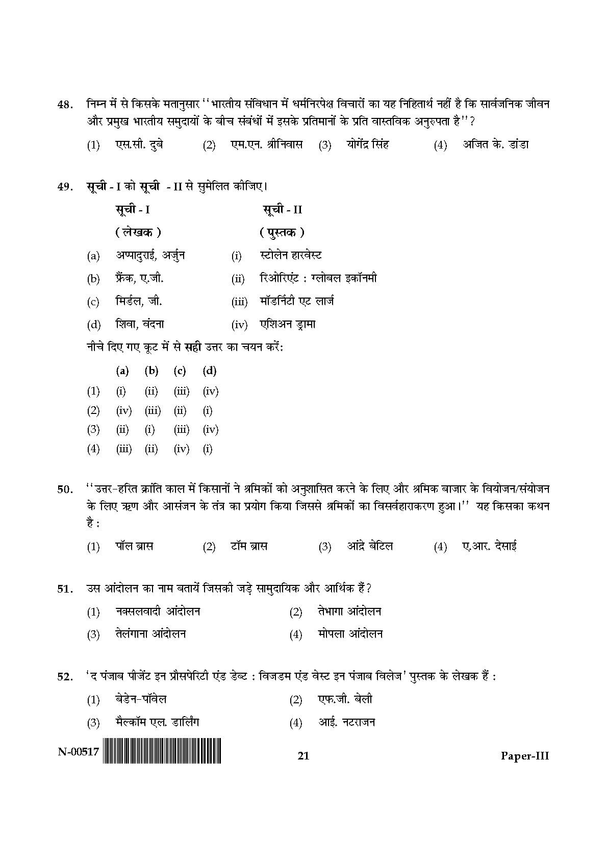 Sociology Paper III November 2017 in Hindi 10