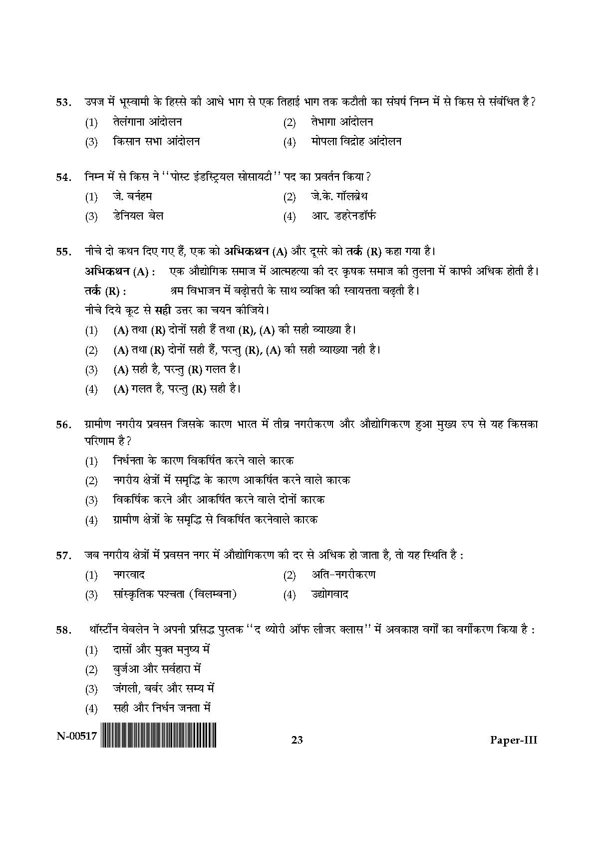 Sociology Paper III November 2017 in Hindi 11