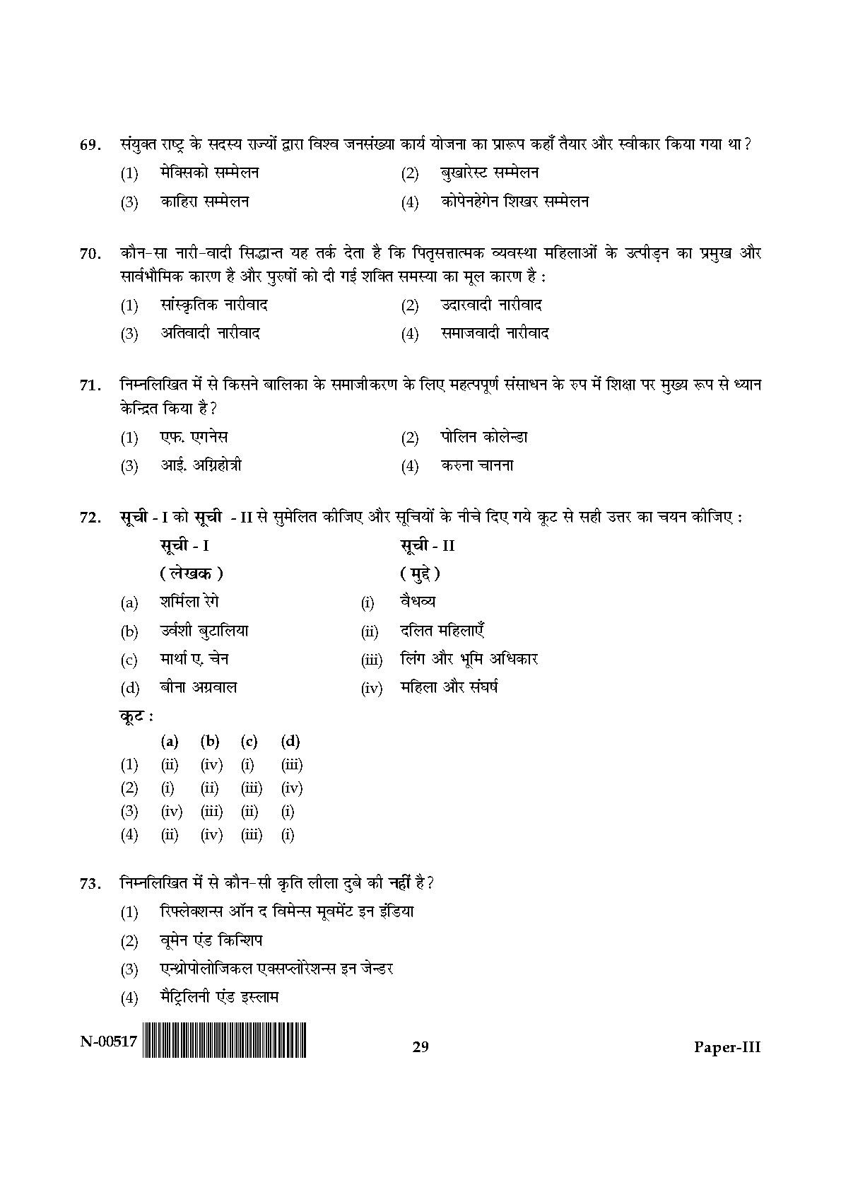 Sociology Paper III November 2017 in Hindi 14