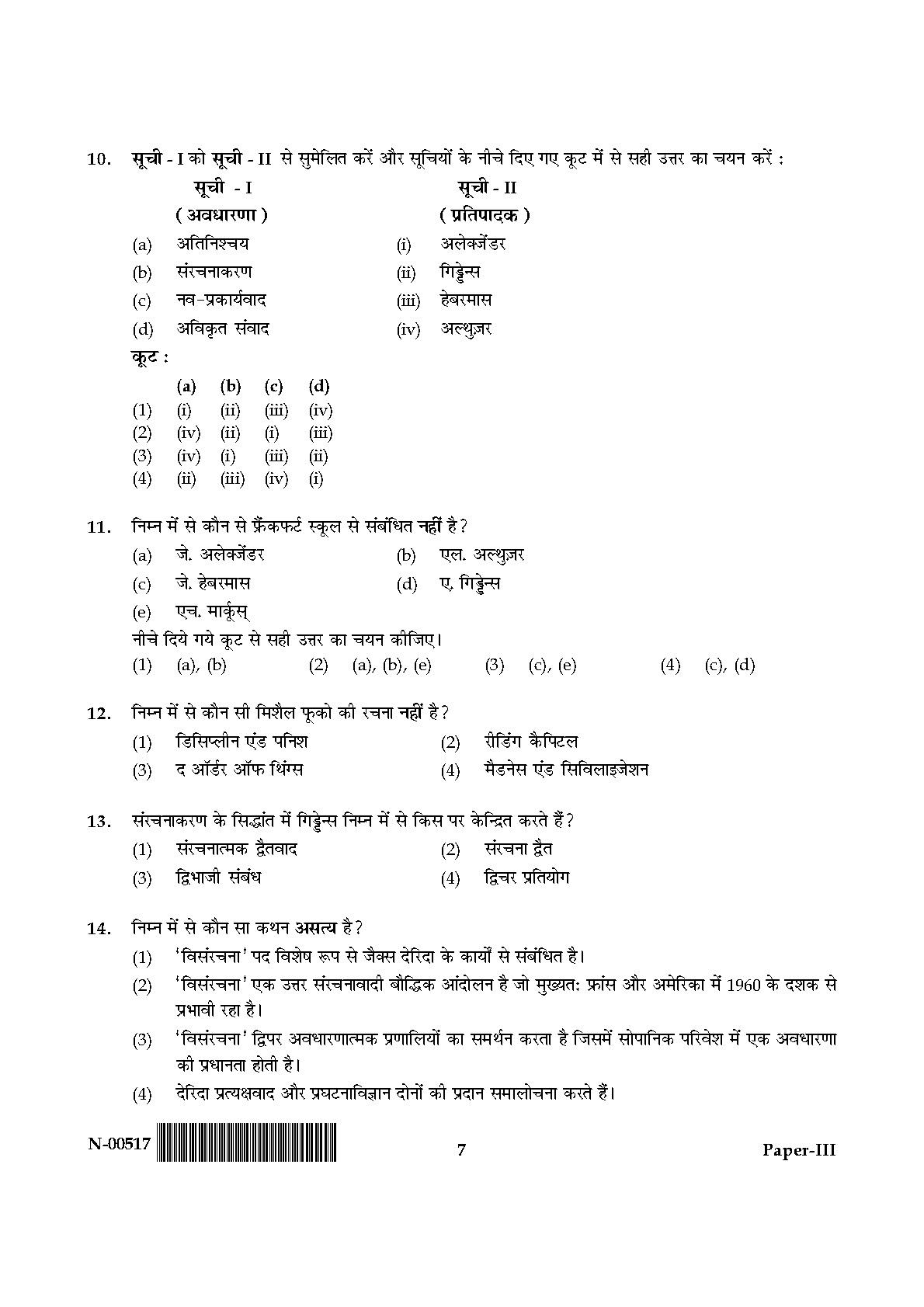 Sociology Paper III November 2017 in Hindi 3