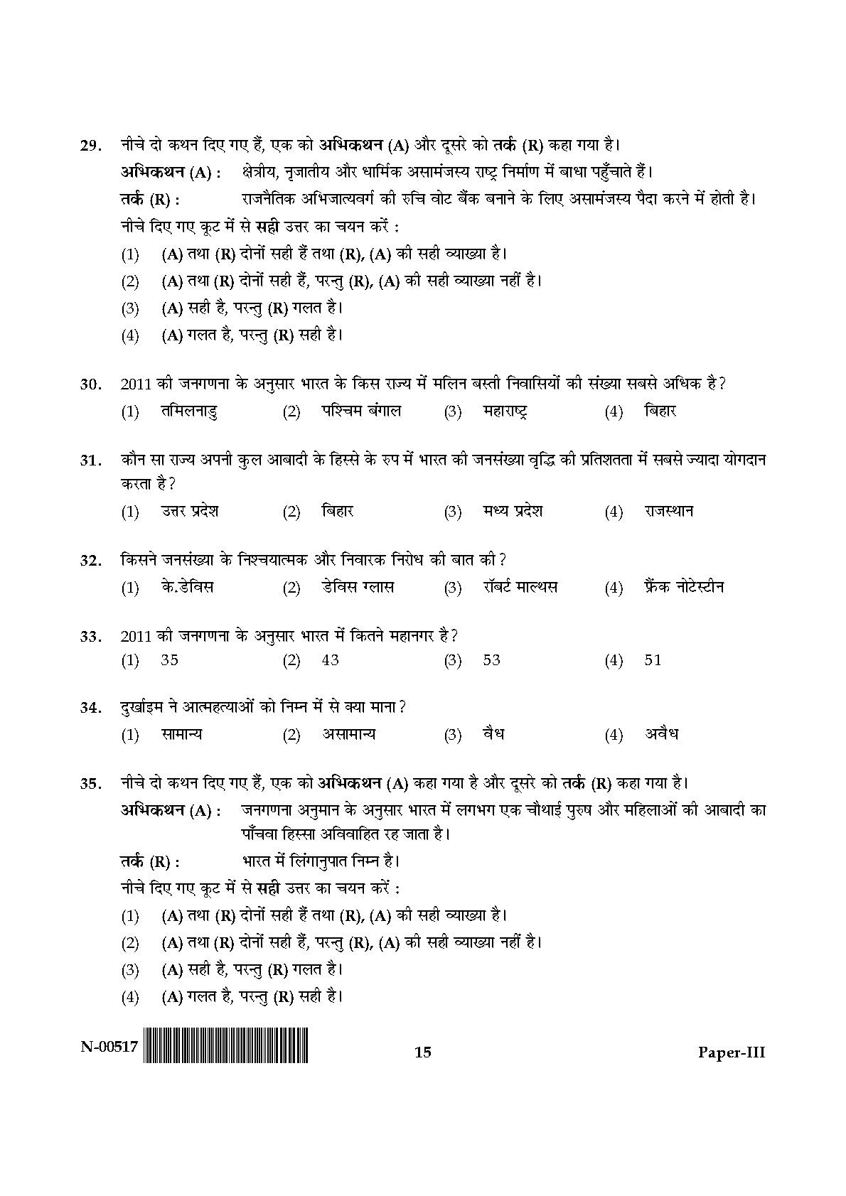 Sociology Paper III November 2017 in Hindi 7