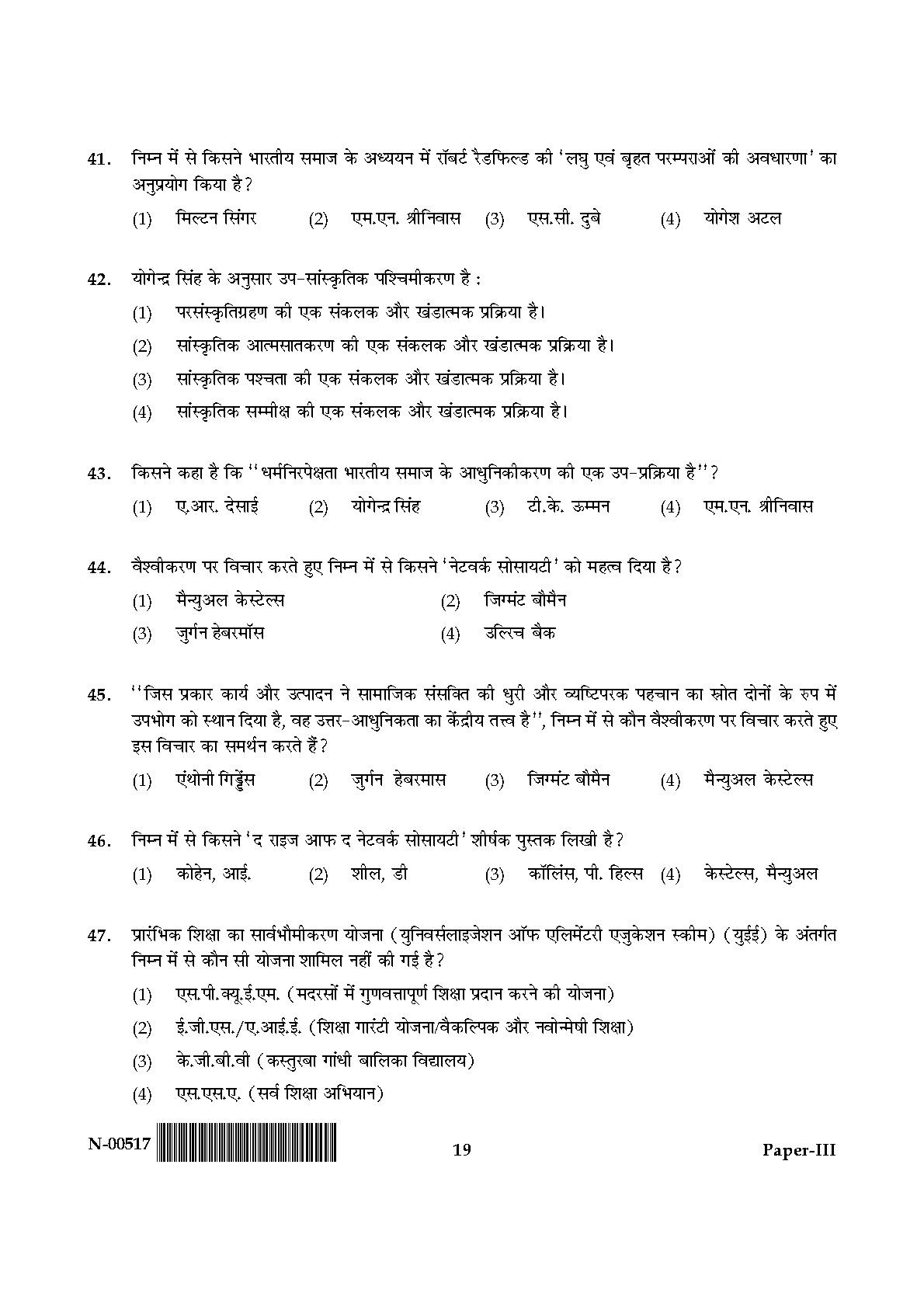 Sociology Paper III November 2017 in Hindi 9