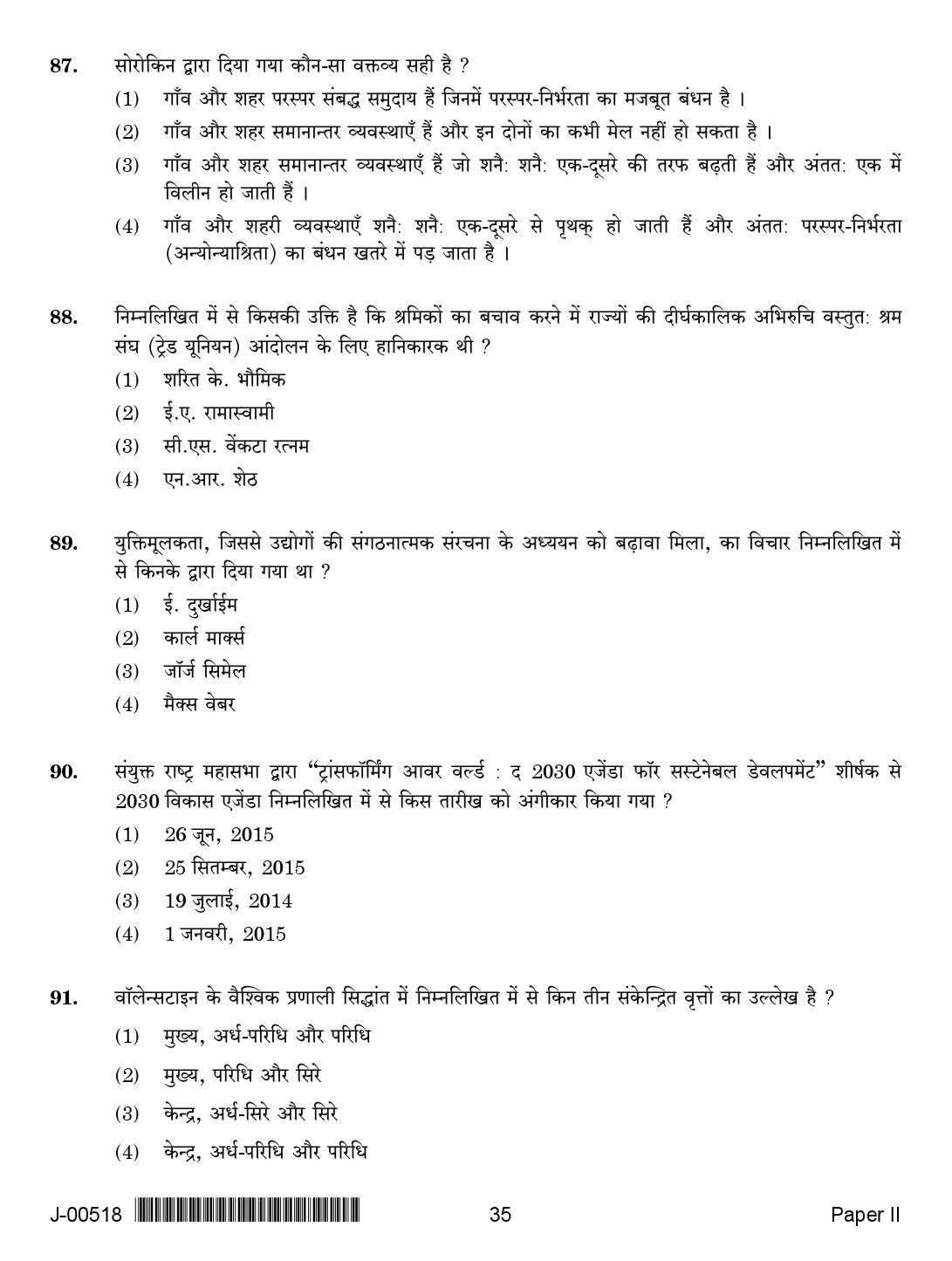 Sociology Question Paper II July 2018 in Hindi 2nd Exam 17