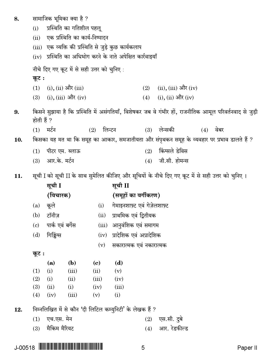 Sociology Question Paper II July 2018 in Hindi 2nd Exam 2