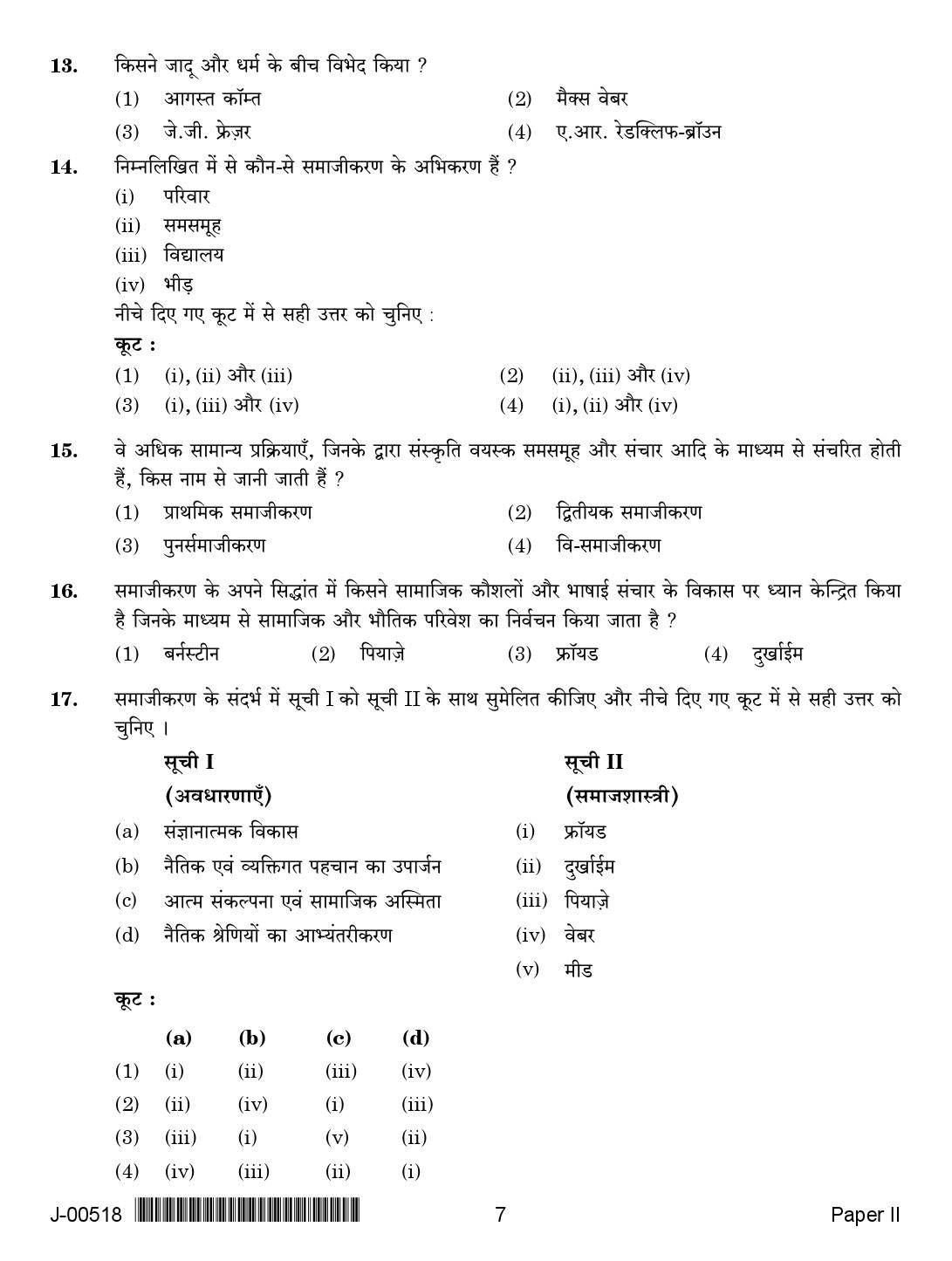 Sociology Question Paper II July 2018 in Hindi 2nd Exam 3