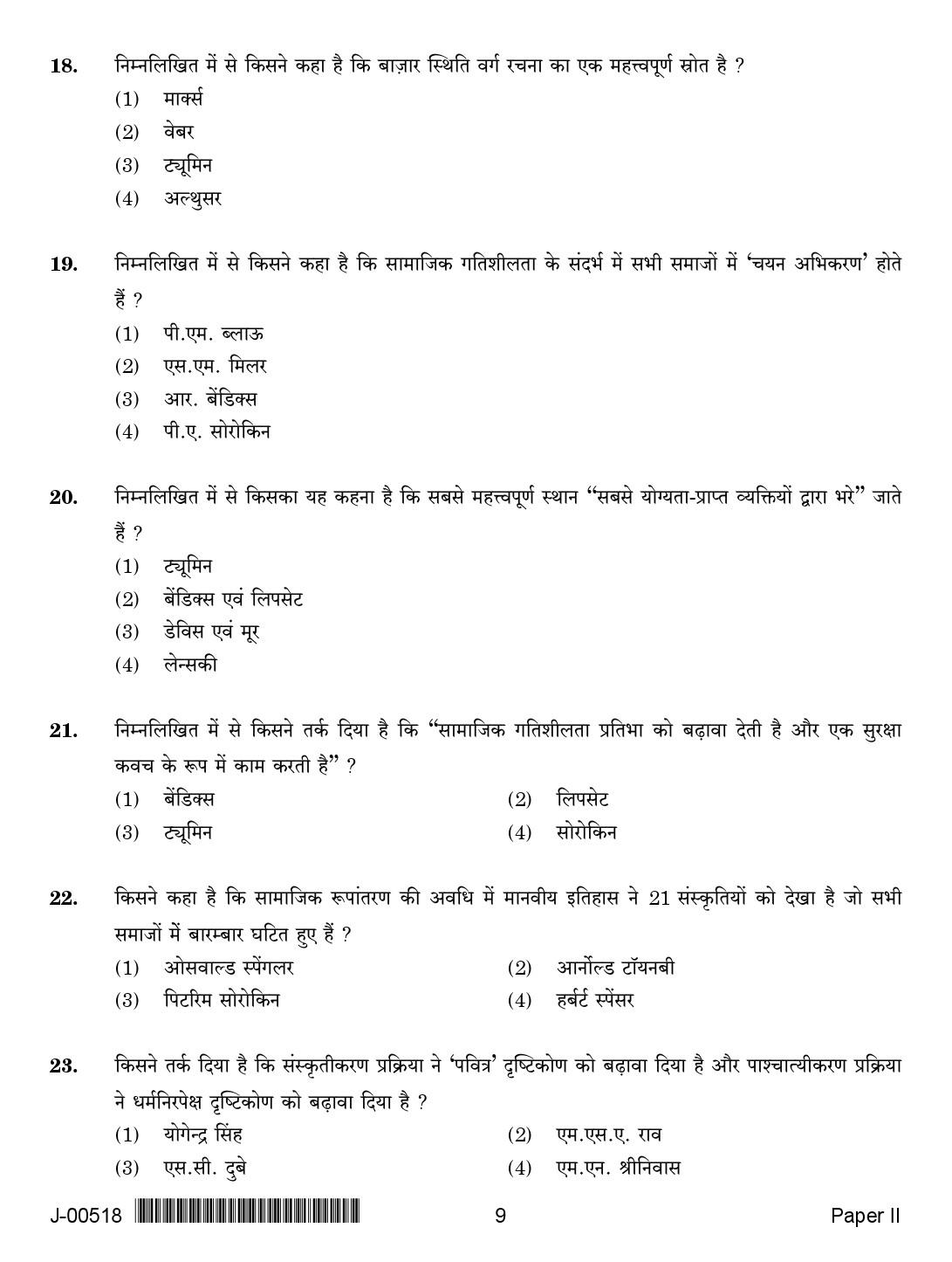 Sociology Question Paper II July 2018 in Hindi 2nd Exam 4