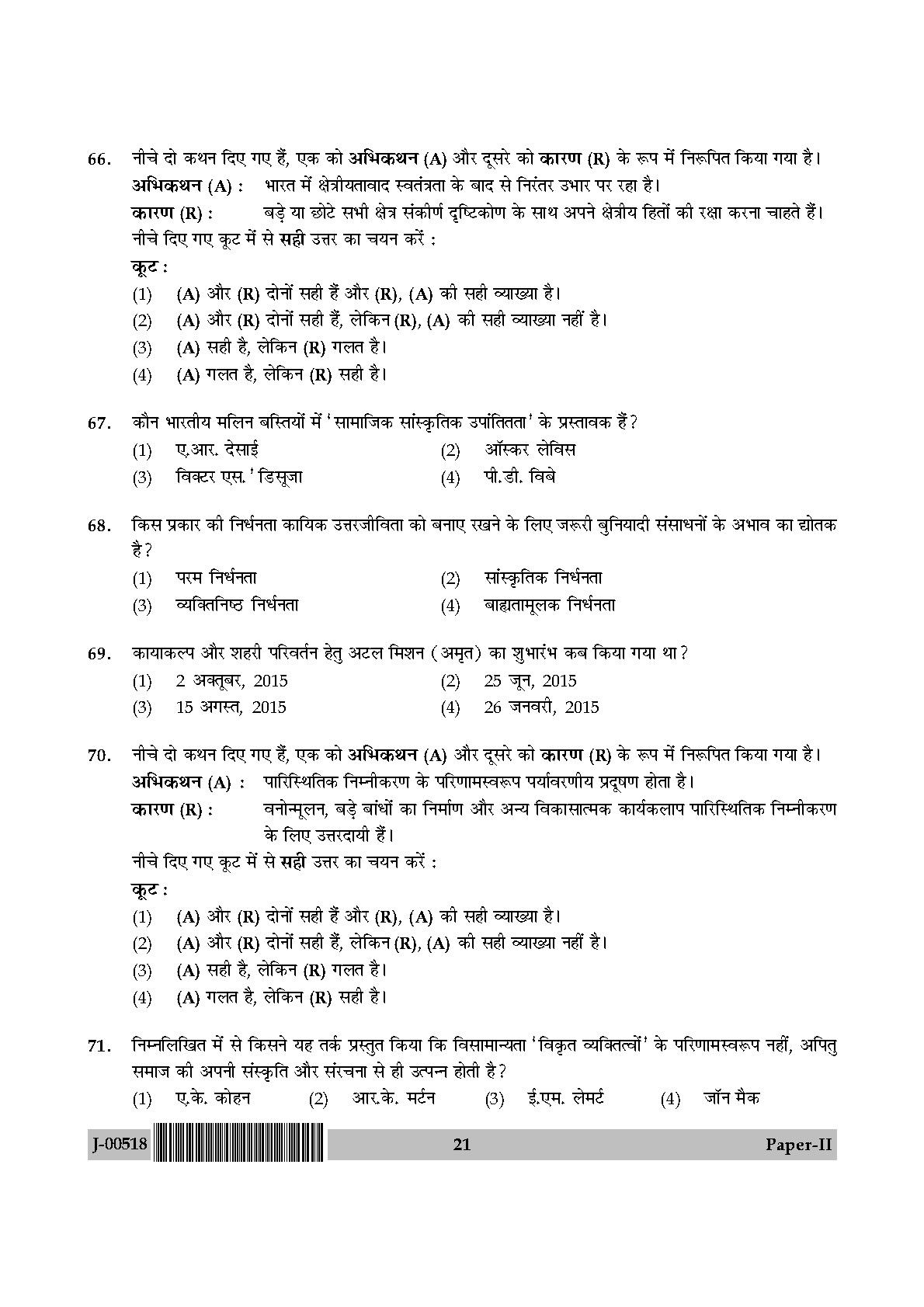 Sociology Question Paper II July 2018 in Hindi 10