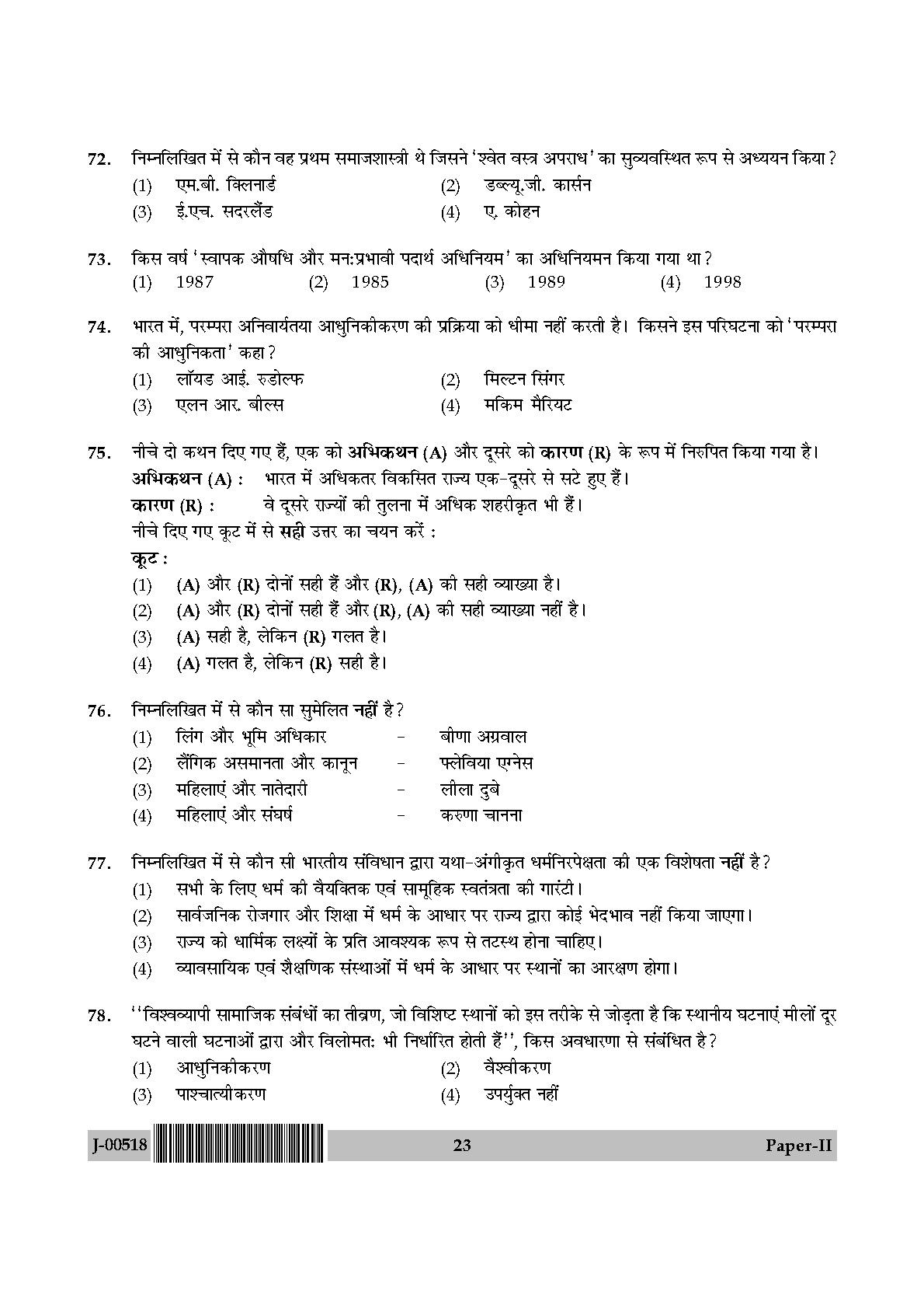 phd entrance exam paper sociology in hindi