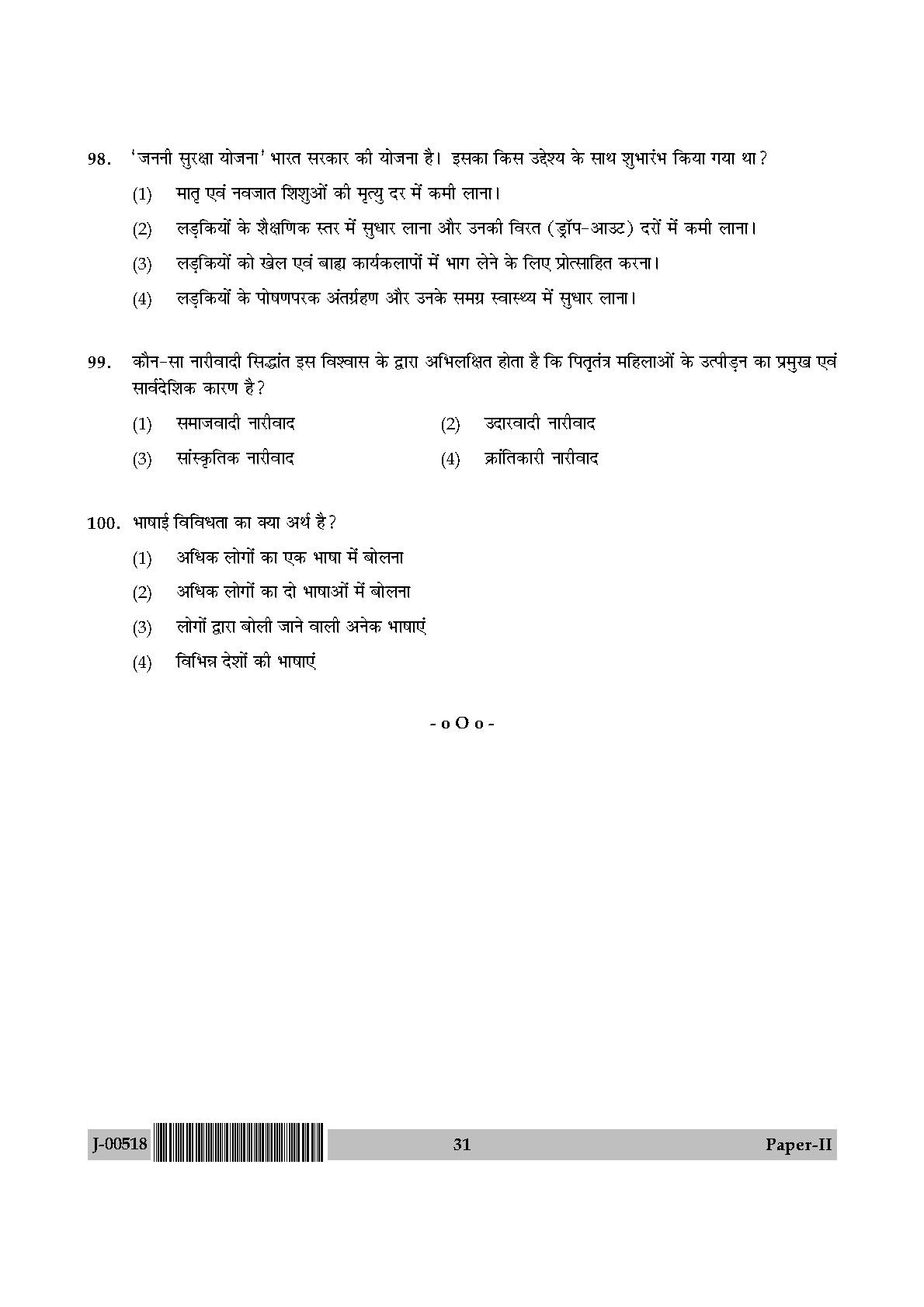 Sociology Question Paper II July 2018 in Hindi 15