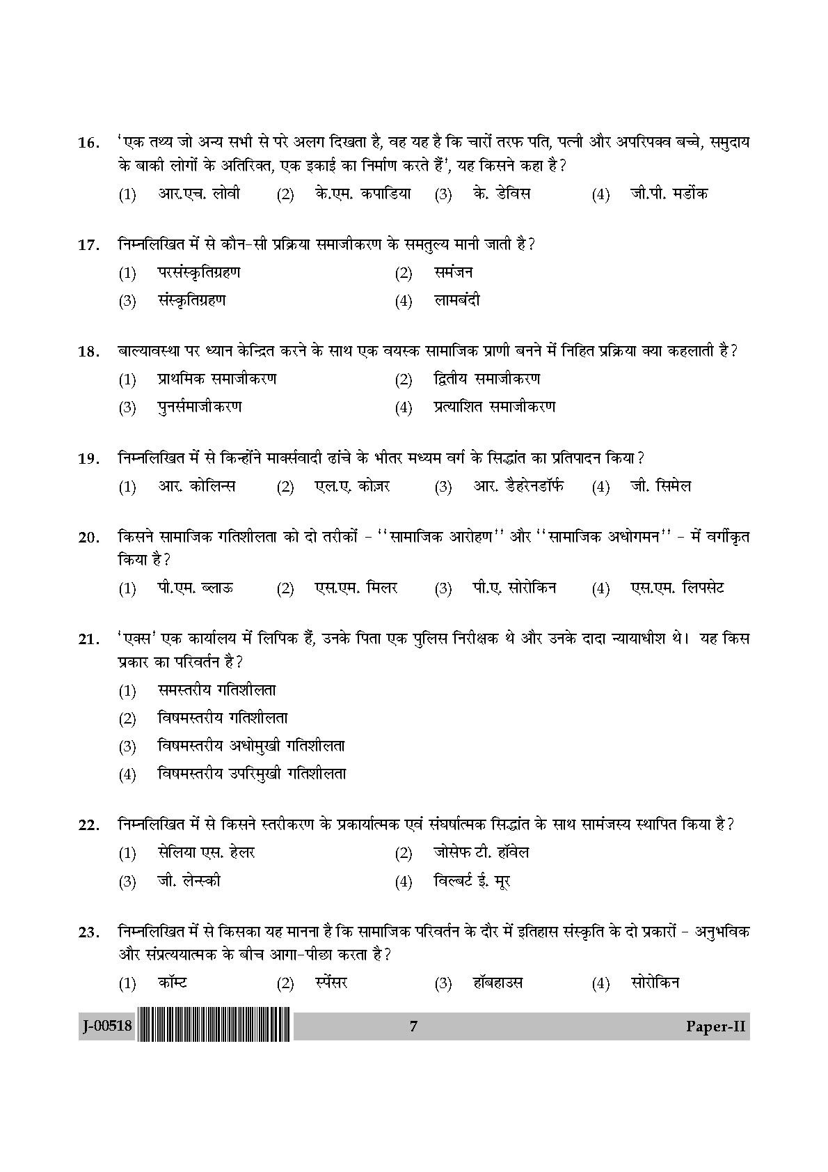 Sociology Question Paper II July 2018 in Hindi 3