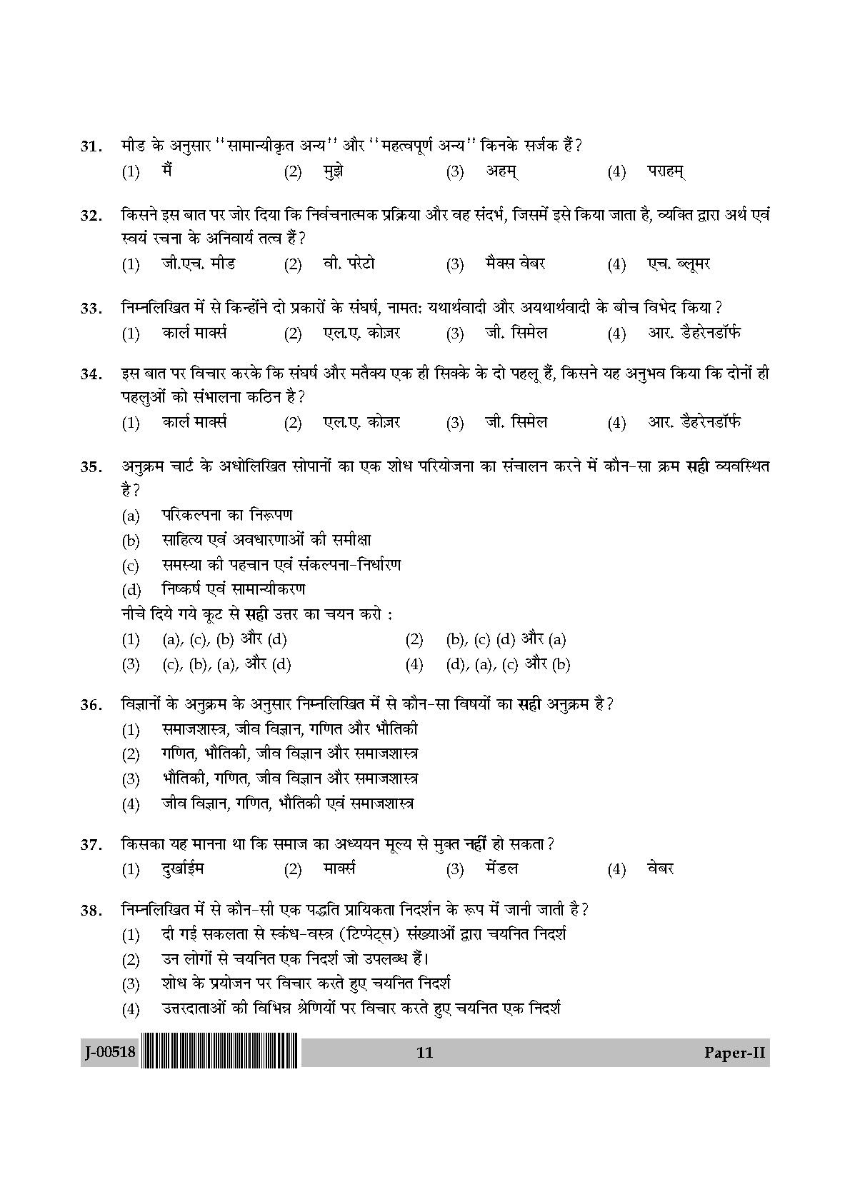 Sociology Question Paper II July 2018 in Hindi 5