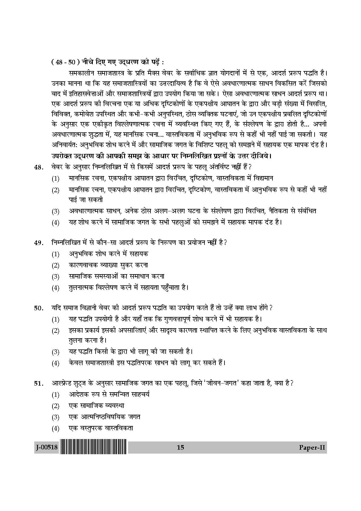 Sociology Question Paper II July 2018 in Hindi 7