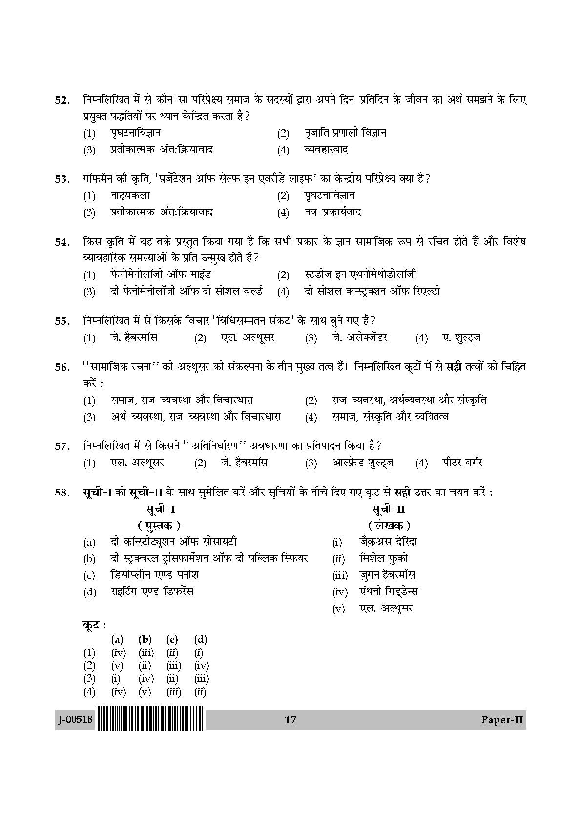 Sociology Question Paper II July 2018 in Hindi 8