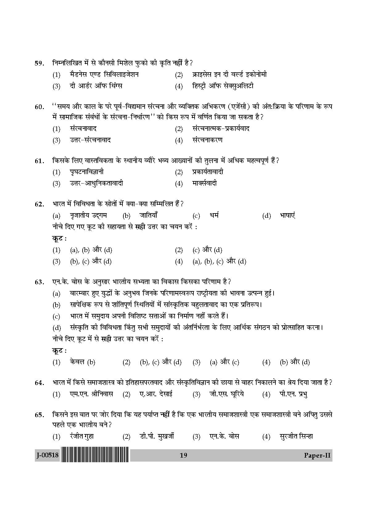 Sociology Question Paper II July 2018 in Hindi 9