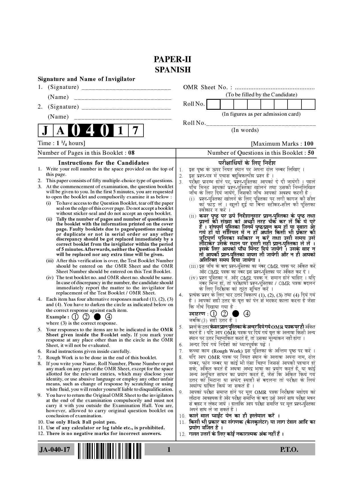 Spanish Question Paper II January 2017 1