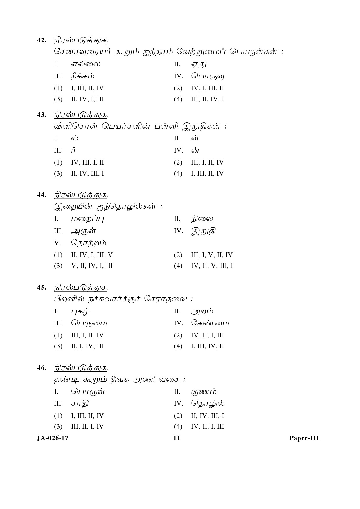 Tamil Question Paper III January 2017 11