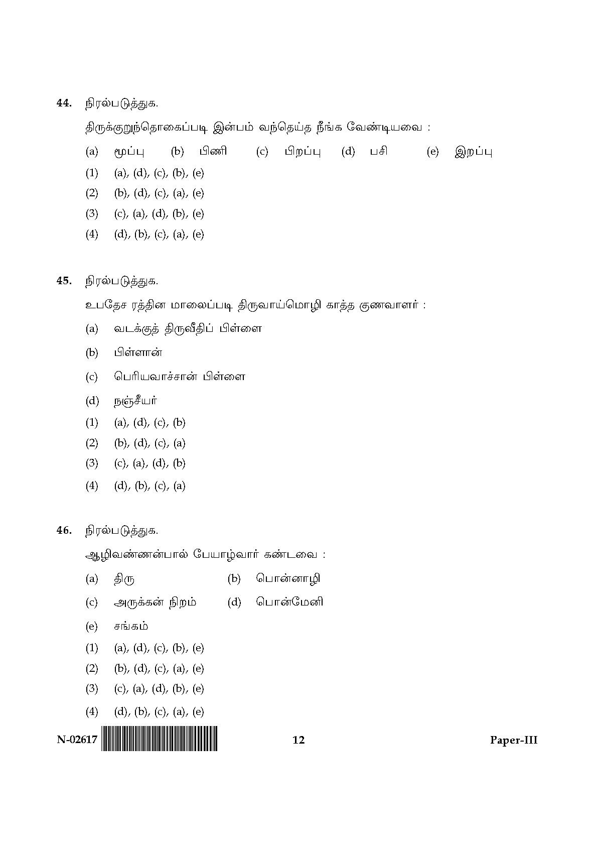 Tamil Question Paper III November 2017 12