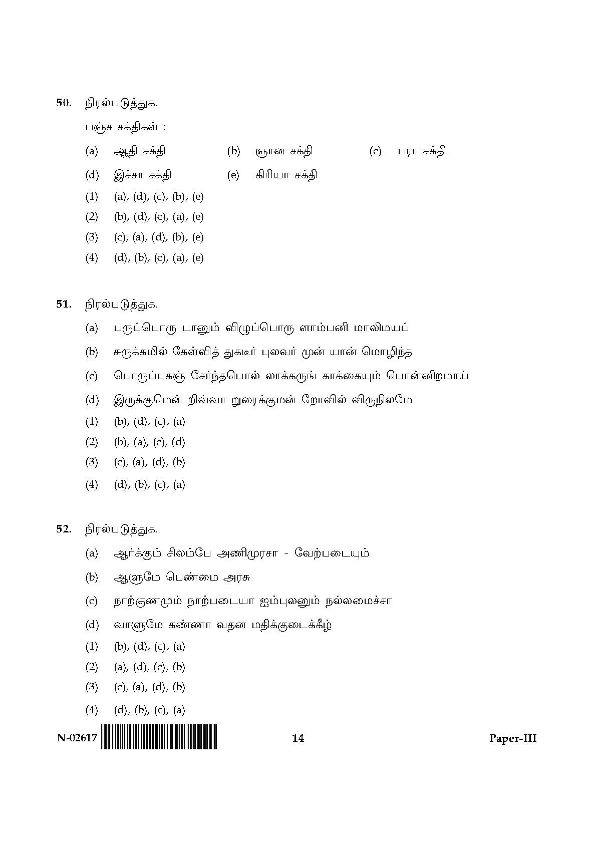 Tamil Question Paper III November 2017 14