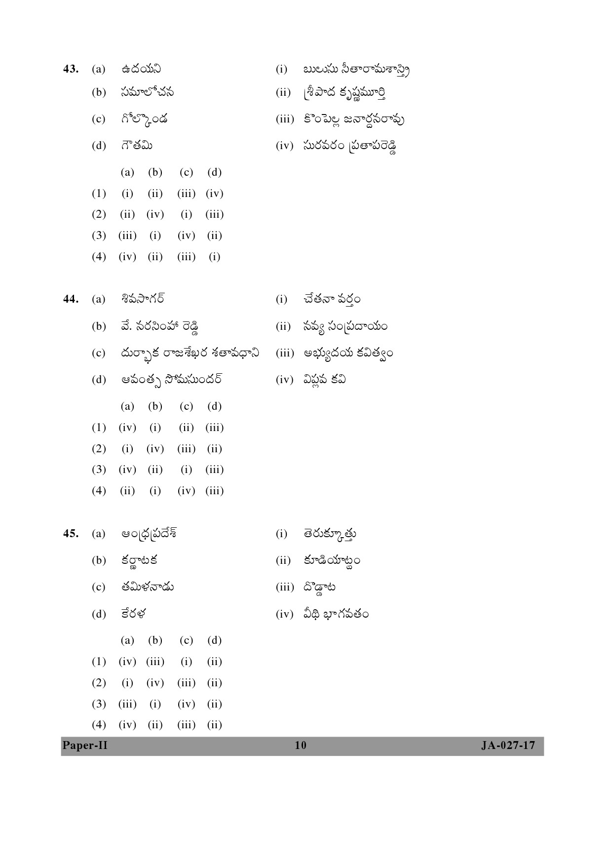 Telugu Question Paper II January 2017 10