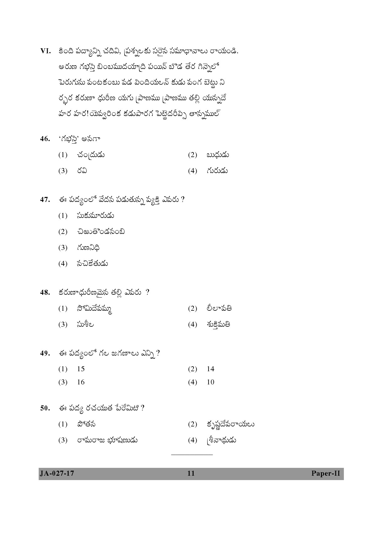 Telugu Question Paper II January 2017 11