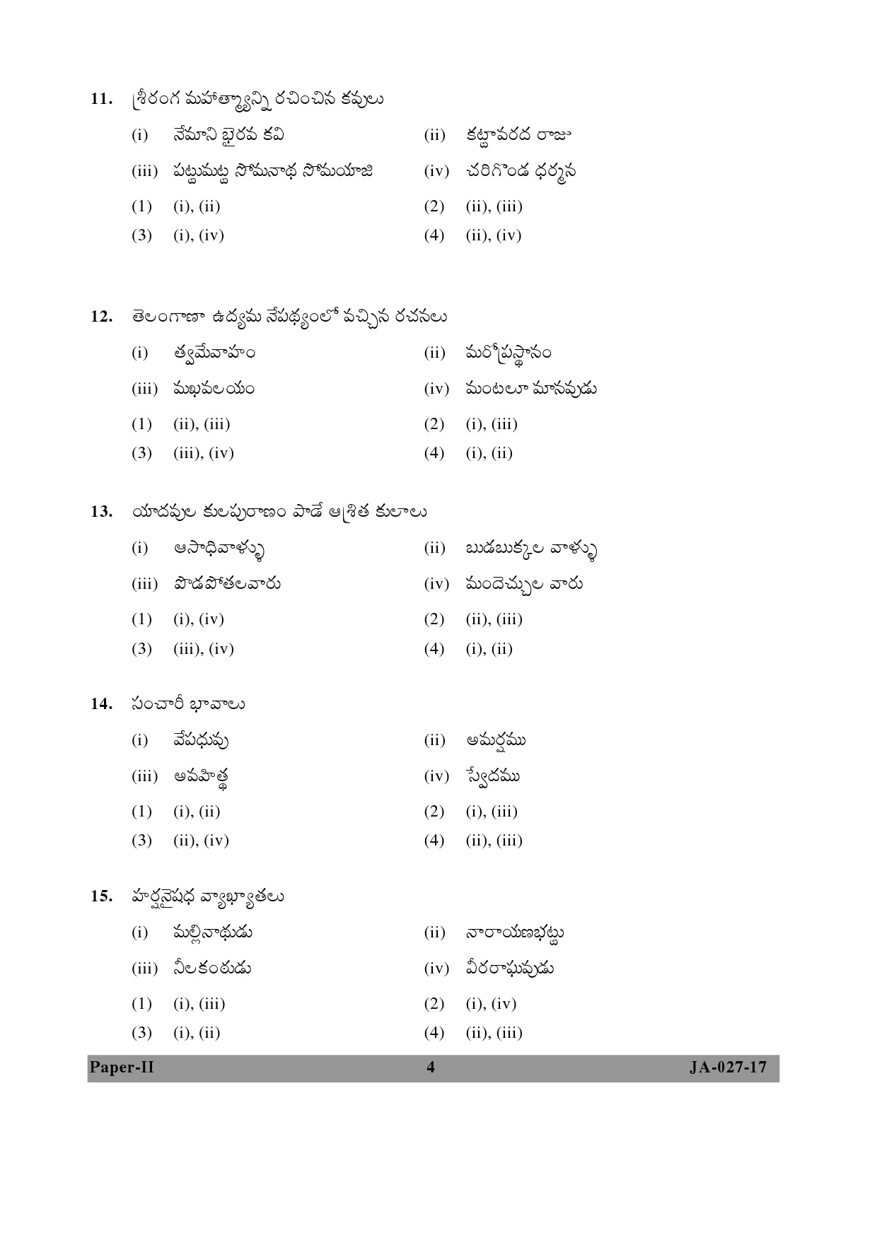 Telugu Question Paper II January 2017 4