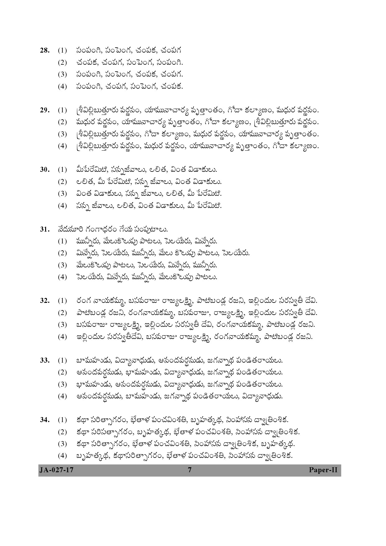 Telugu Question Paper II January 2017 7