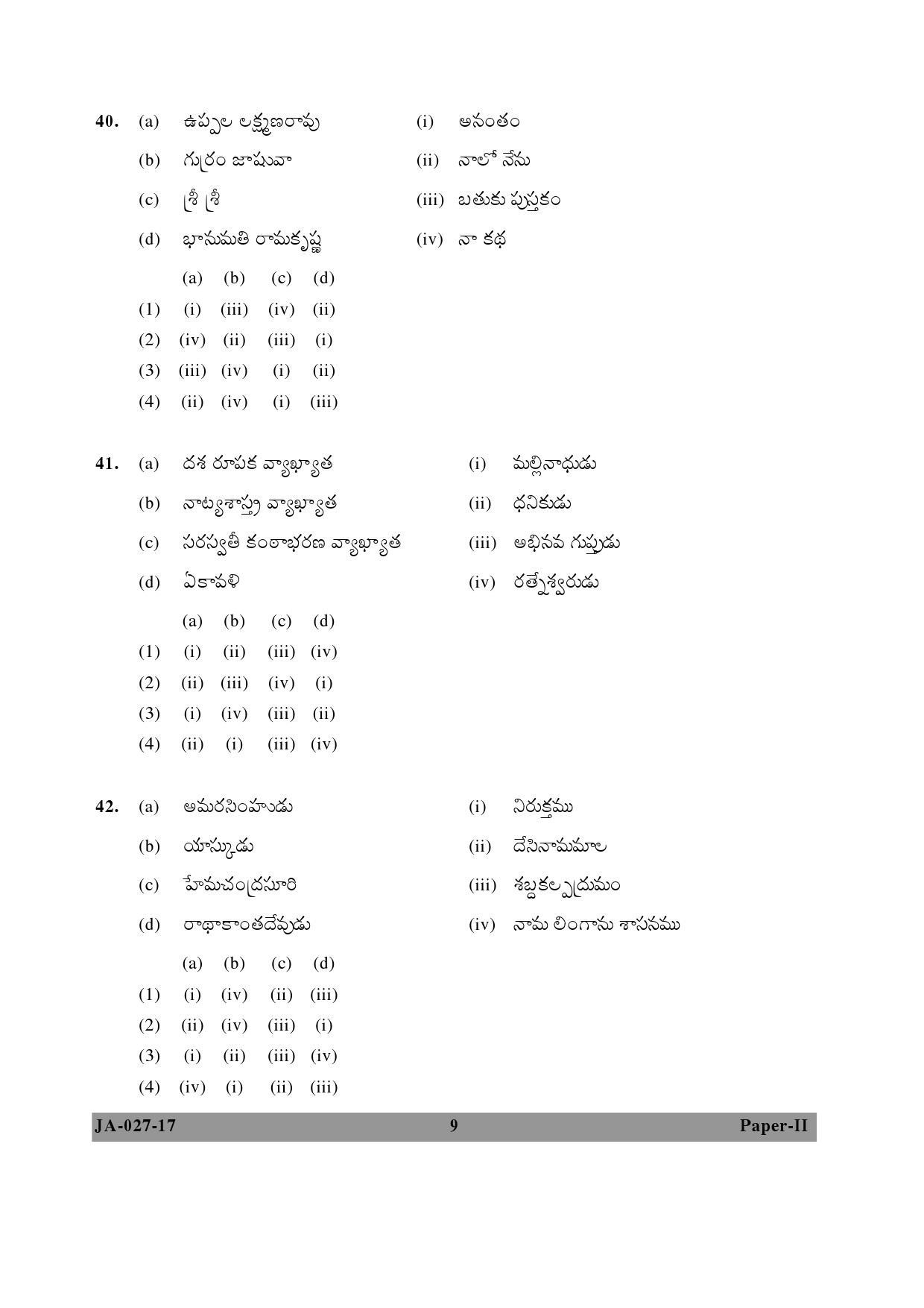 Telugu Question Paper II January 2017 9