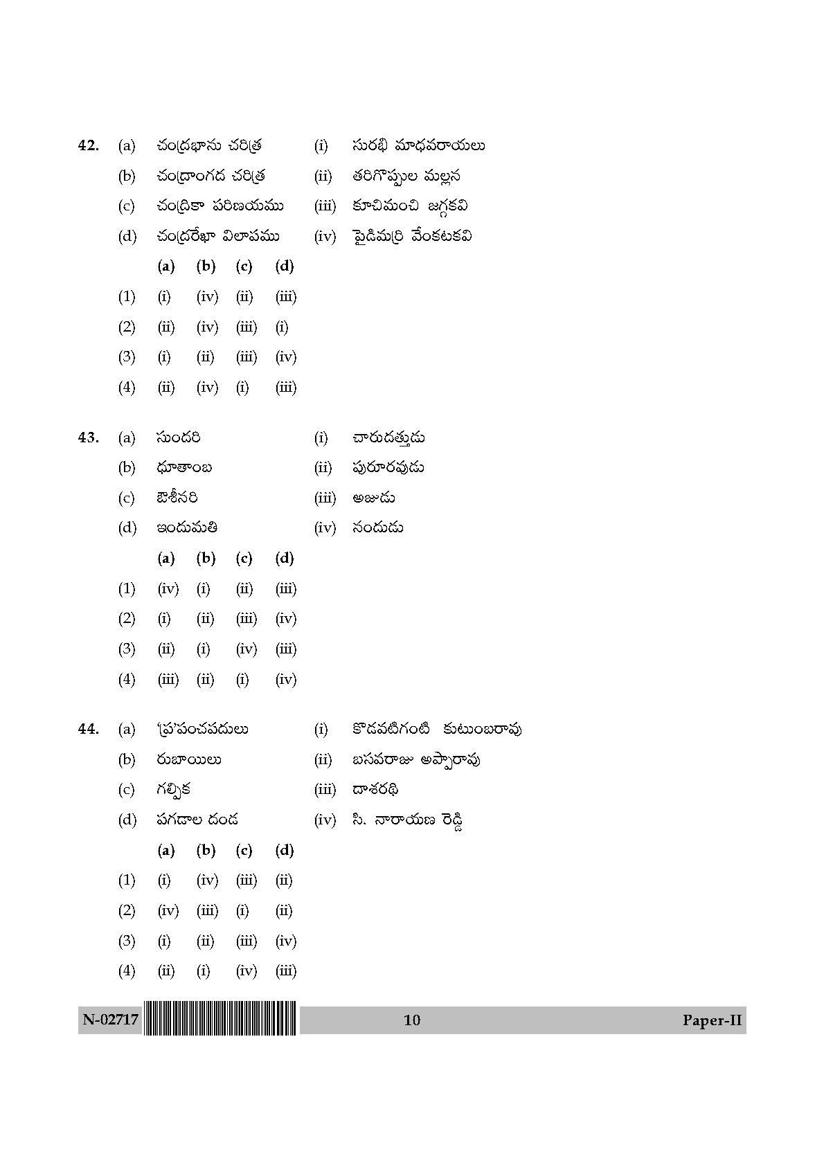 Telugu Question Paper II November 2017 10