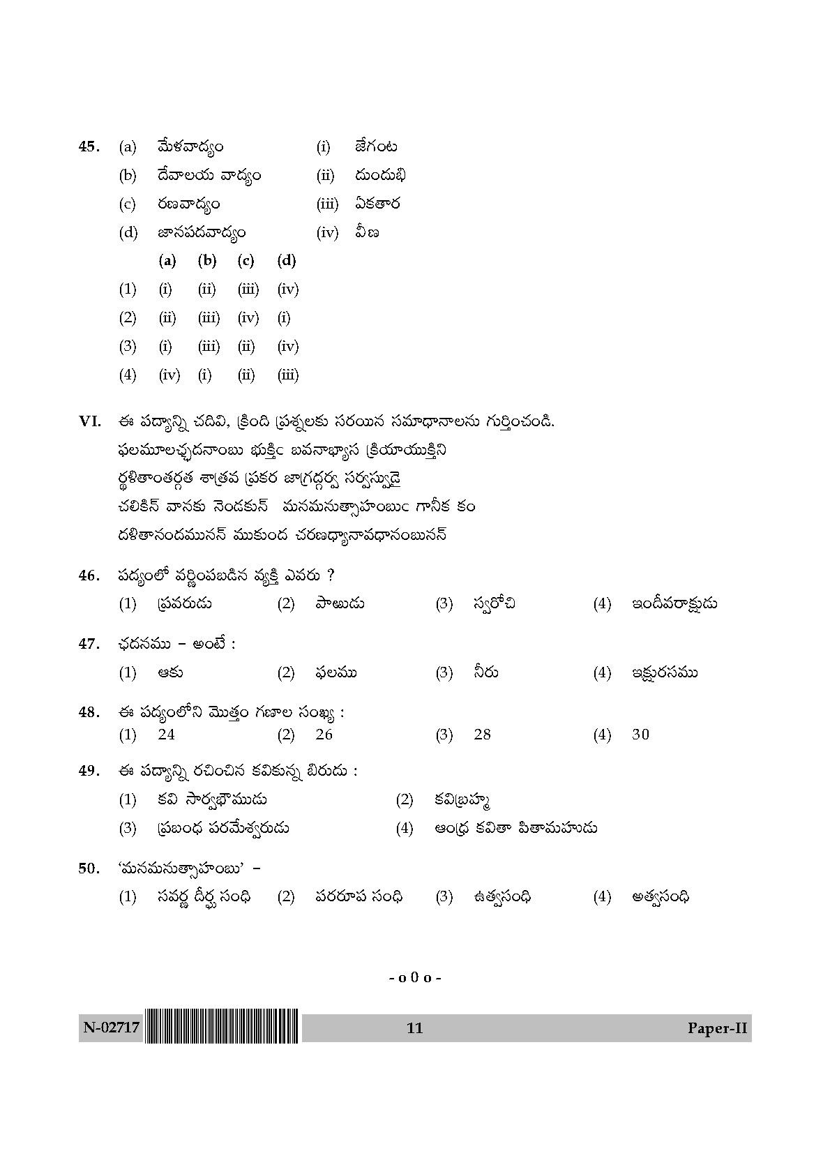 Telugu Question Paper II November 2017 11