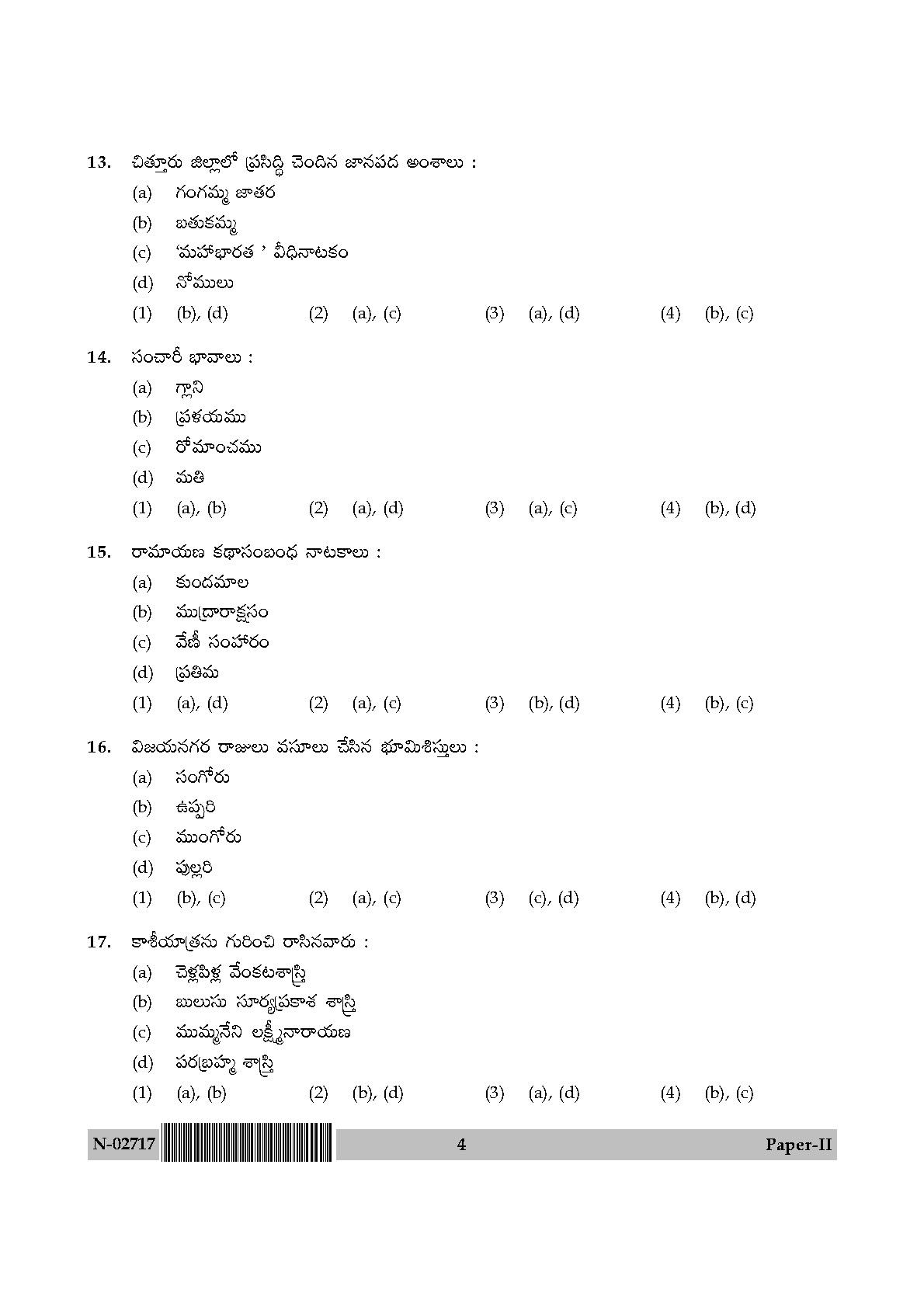 Telugu Question Paper II November 2017 4