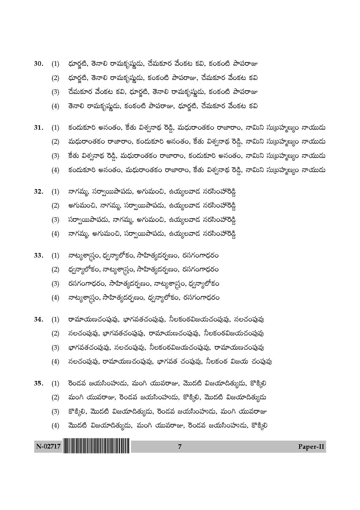 Telugu Question Paper II November 2017 7