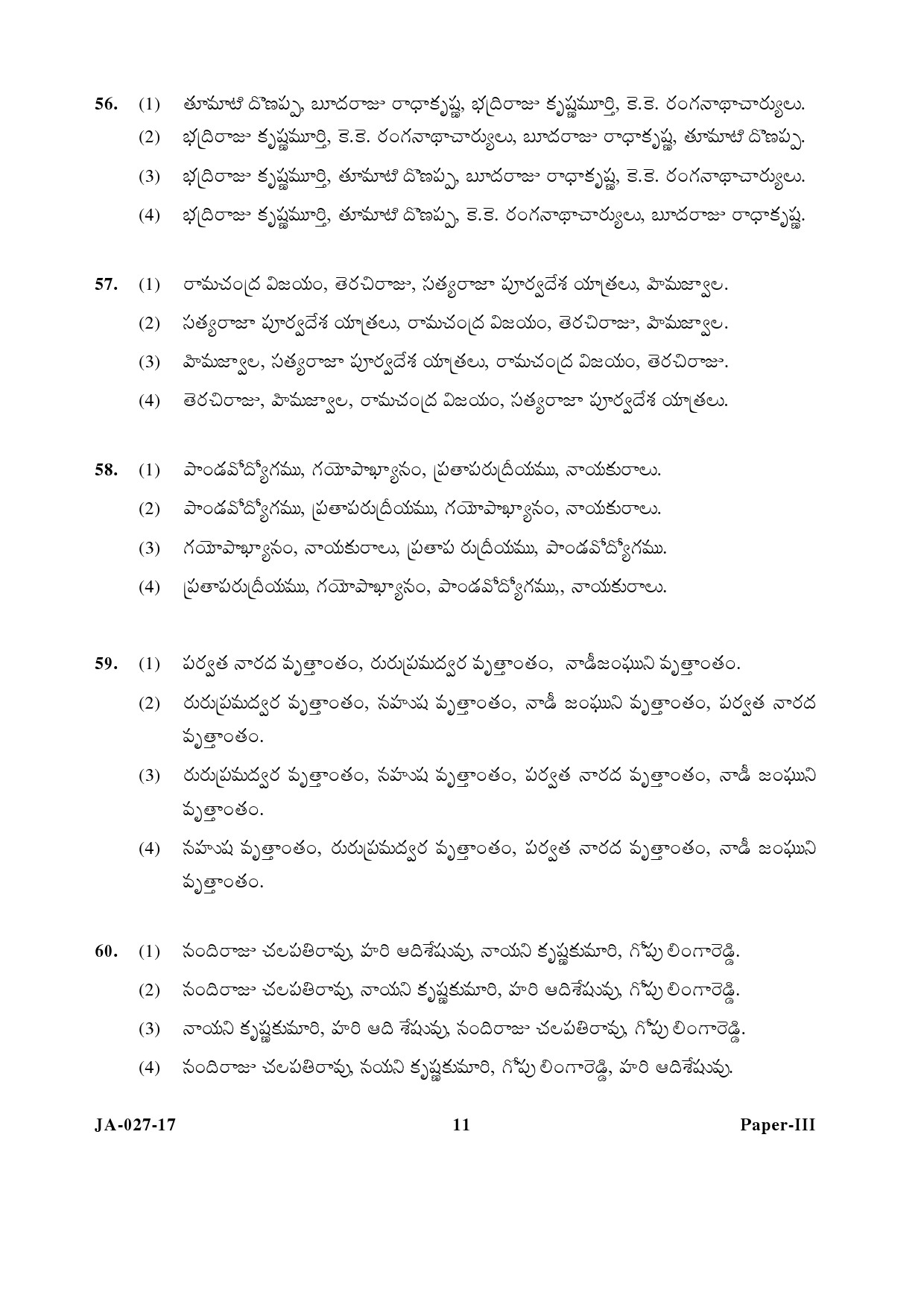 Telugu Question Paper III January 2017 11