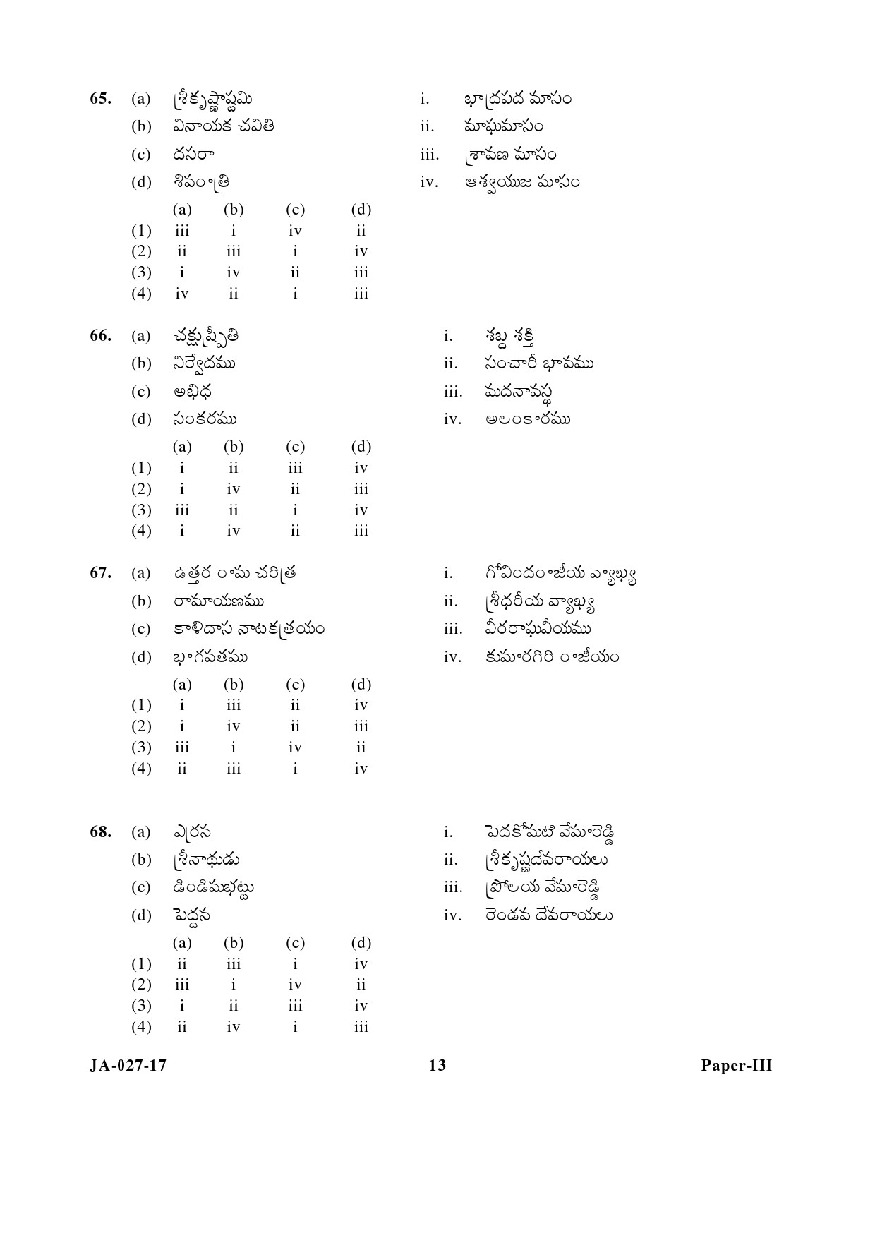 Telugu Question Paper III January 2017 13