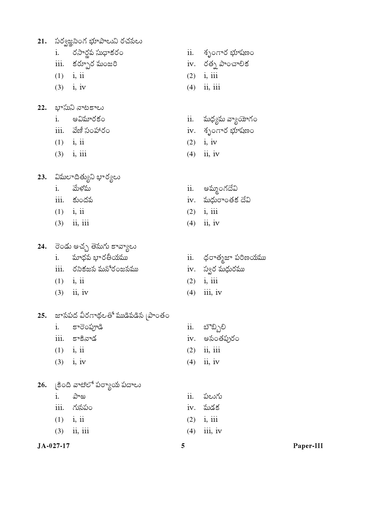 Telugu Question Paper III January 2017 5