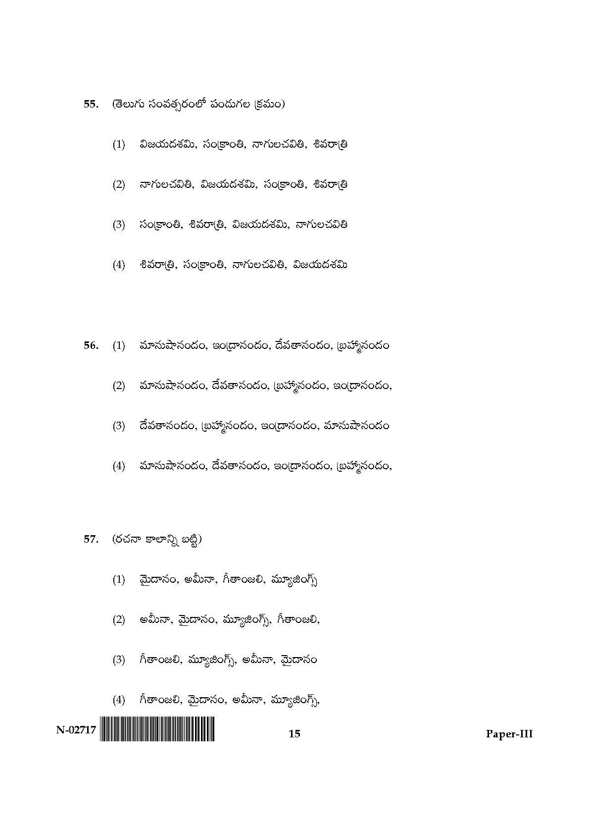 Telugu Question Paper III November 2017 15