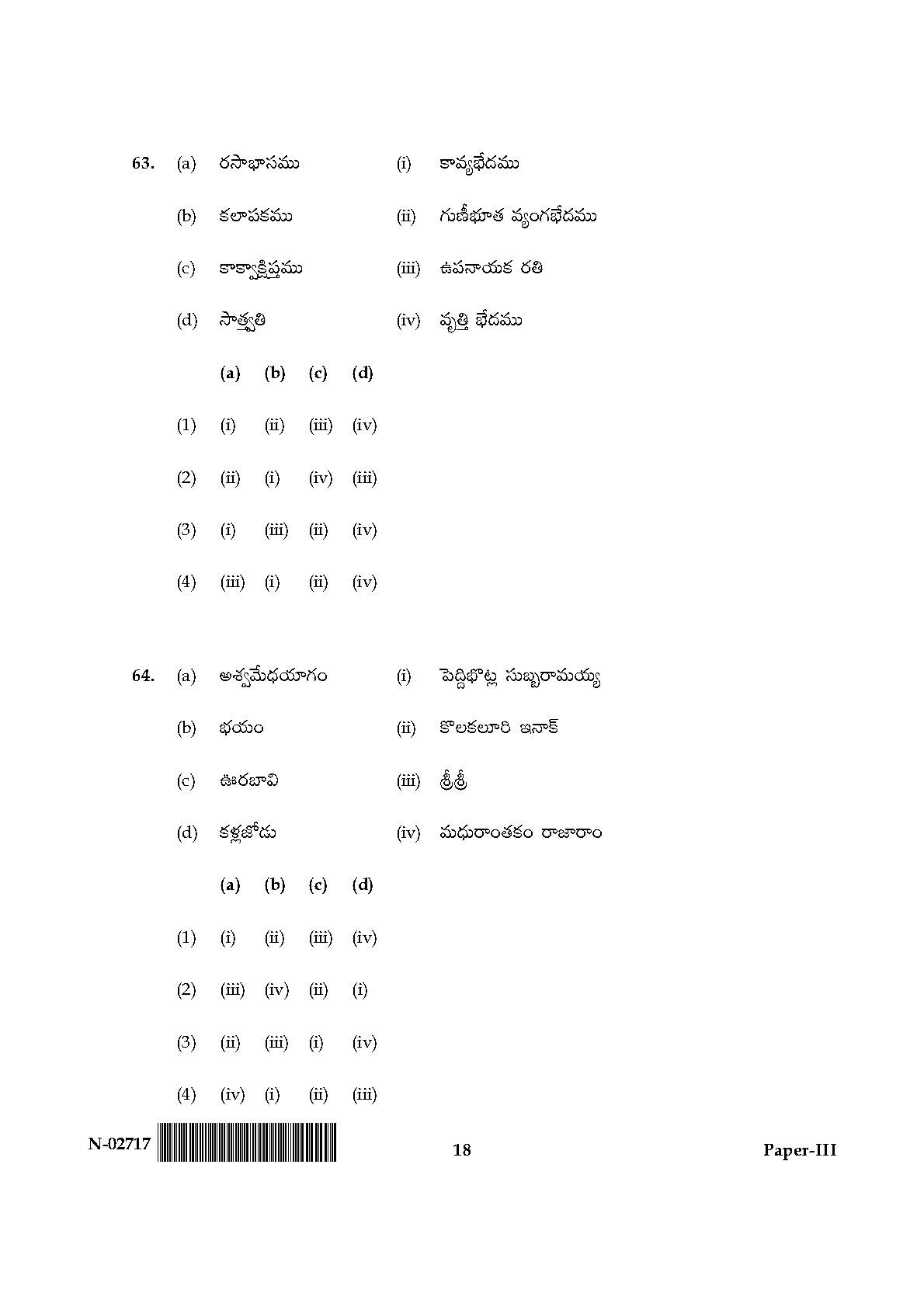 Telugu Question Paper III November 2017 18