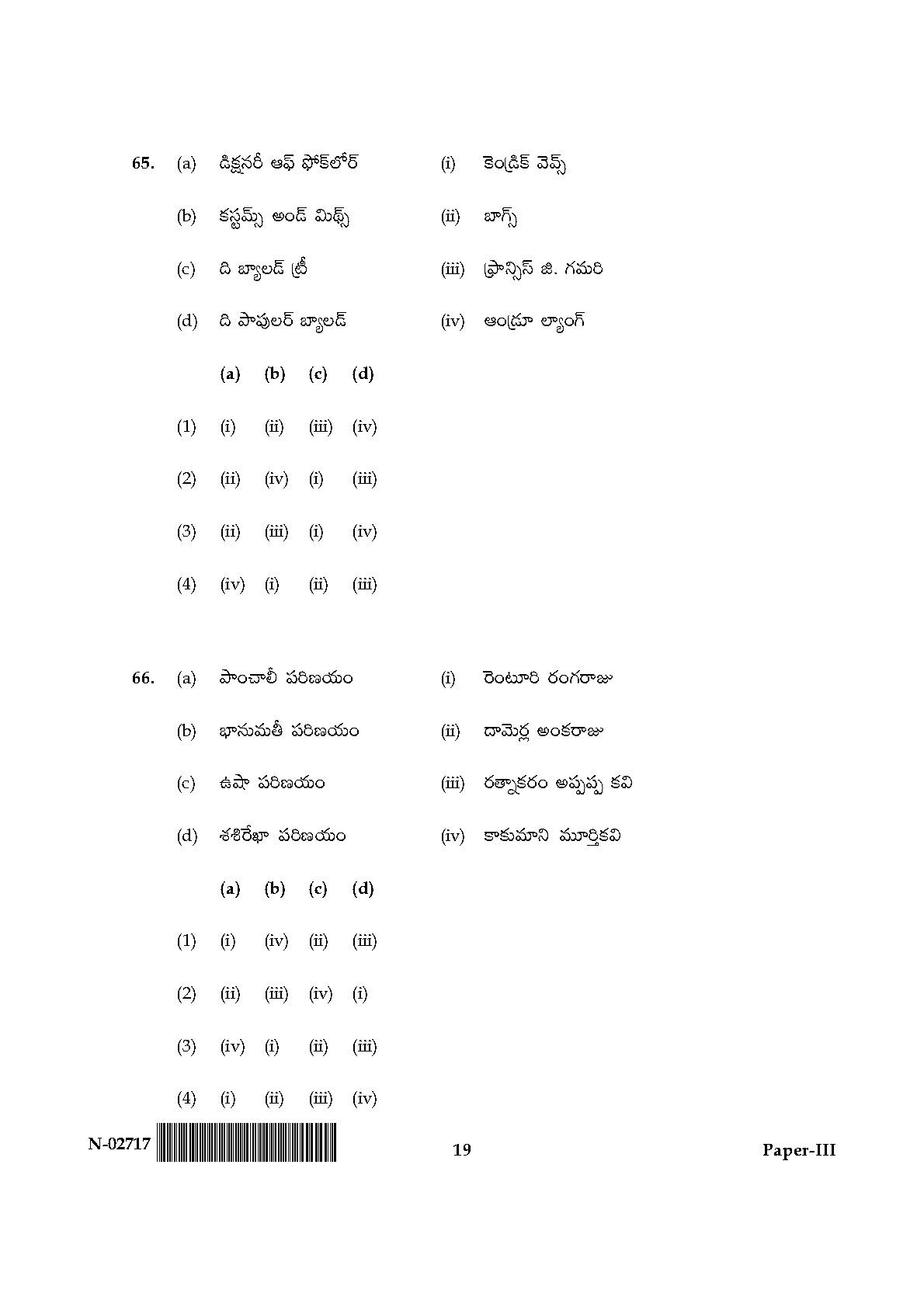 Telugu Question Paper III November 2017 19